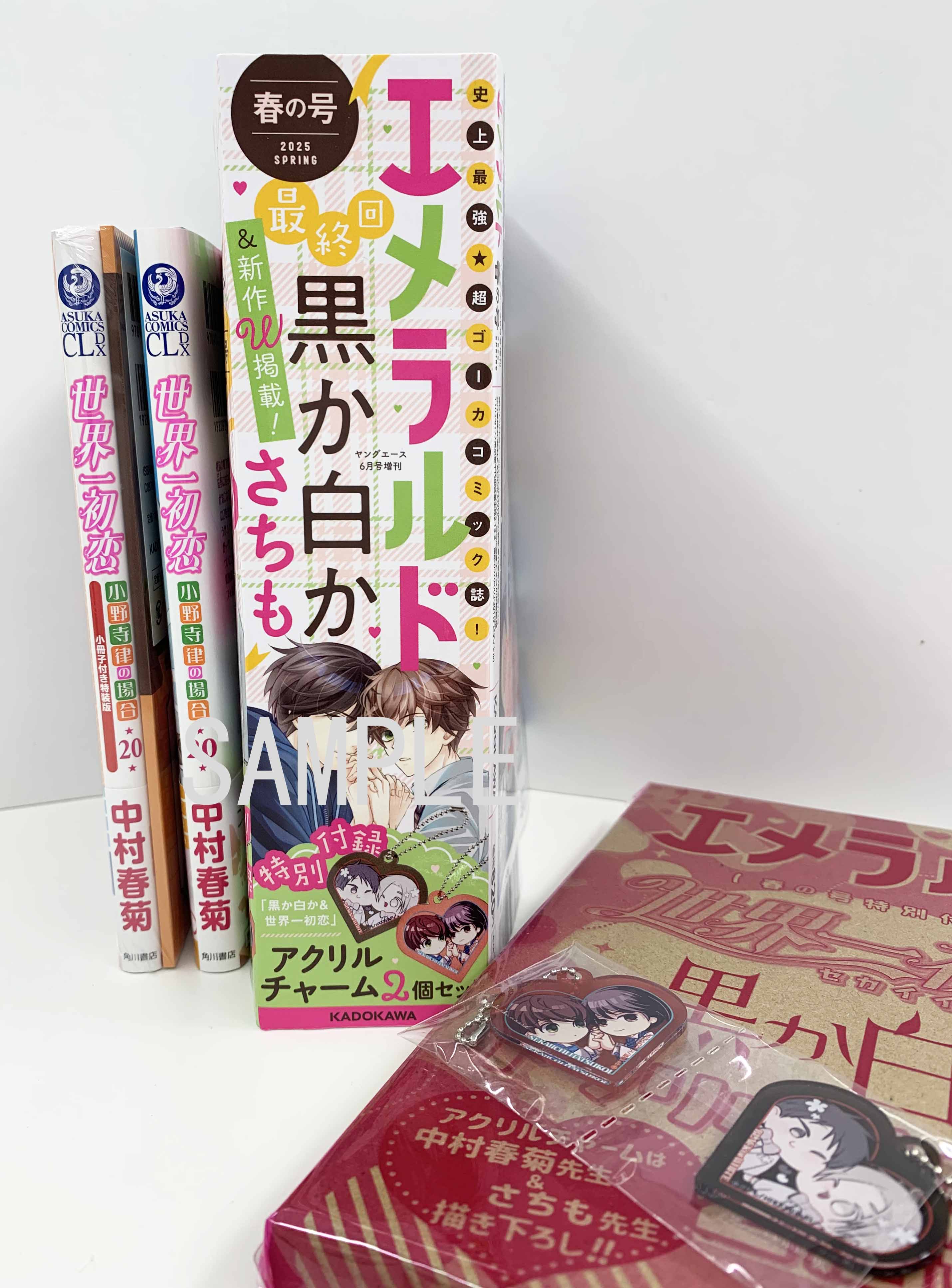 エメラルド編集部 on X: 