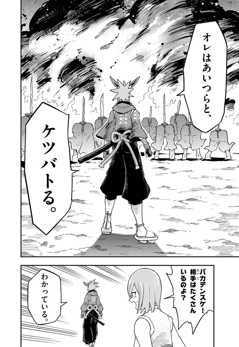 6/10) | ケツバトラー【③巻12/26発売!!】 さんのマンガ | ツイコミ(仮)