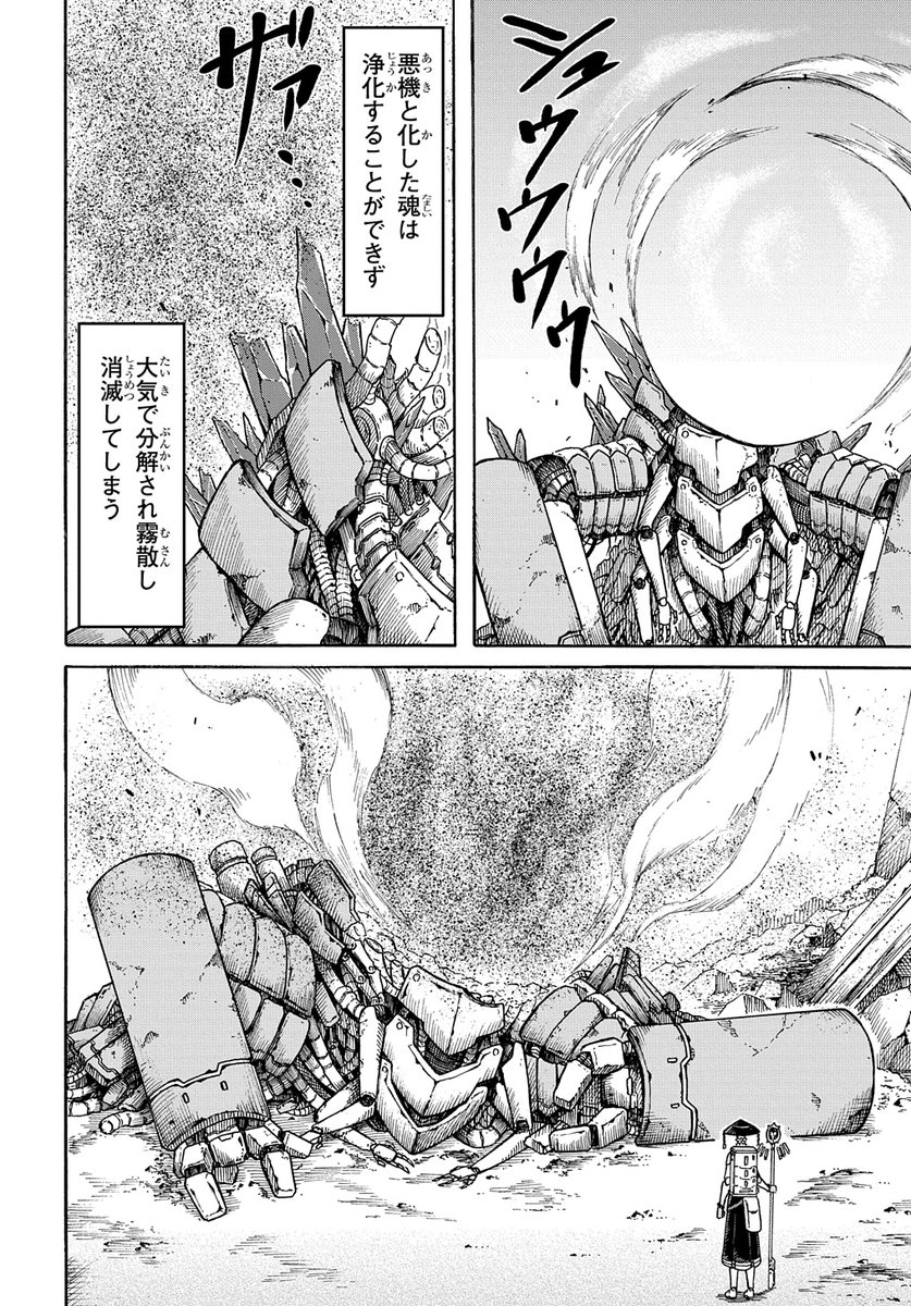 機械の僧侶が魂を集めるお話2 