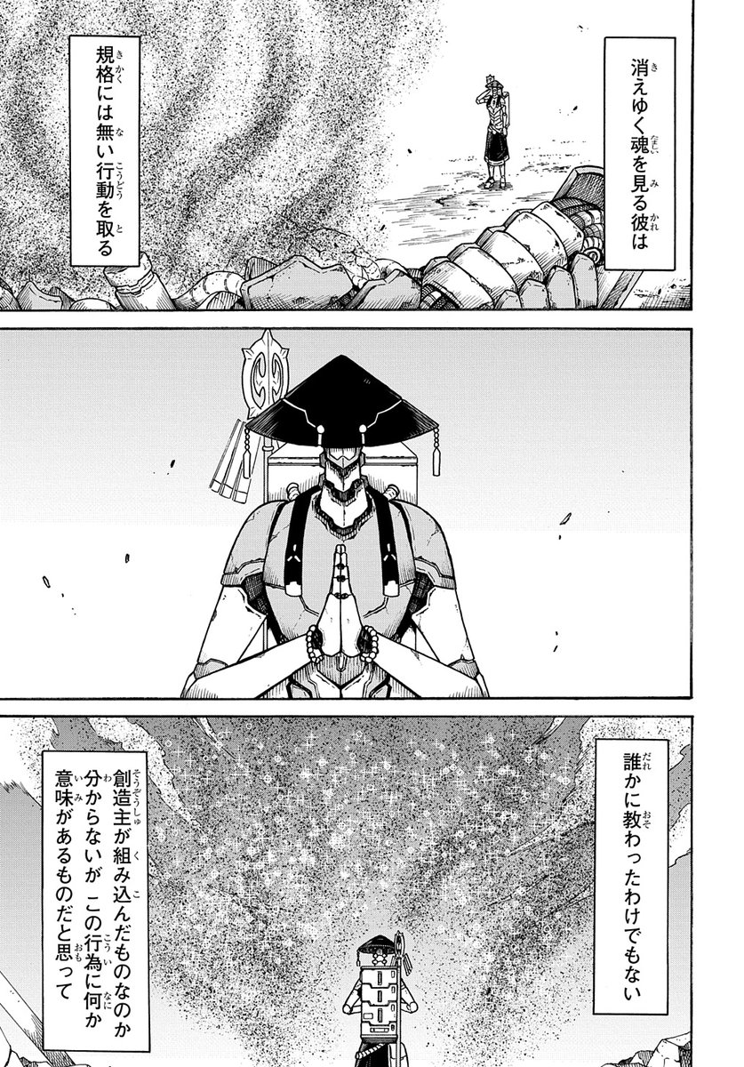 機械の僧侶が魂を集めるお話3 