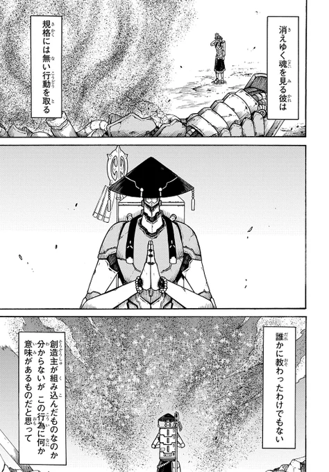 機械の僧侶が魂を集めるお話3 