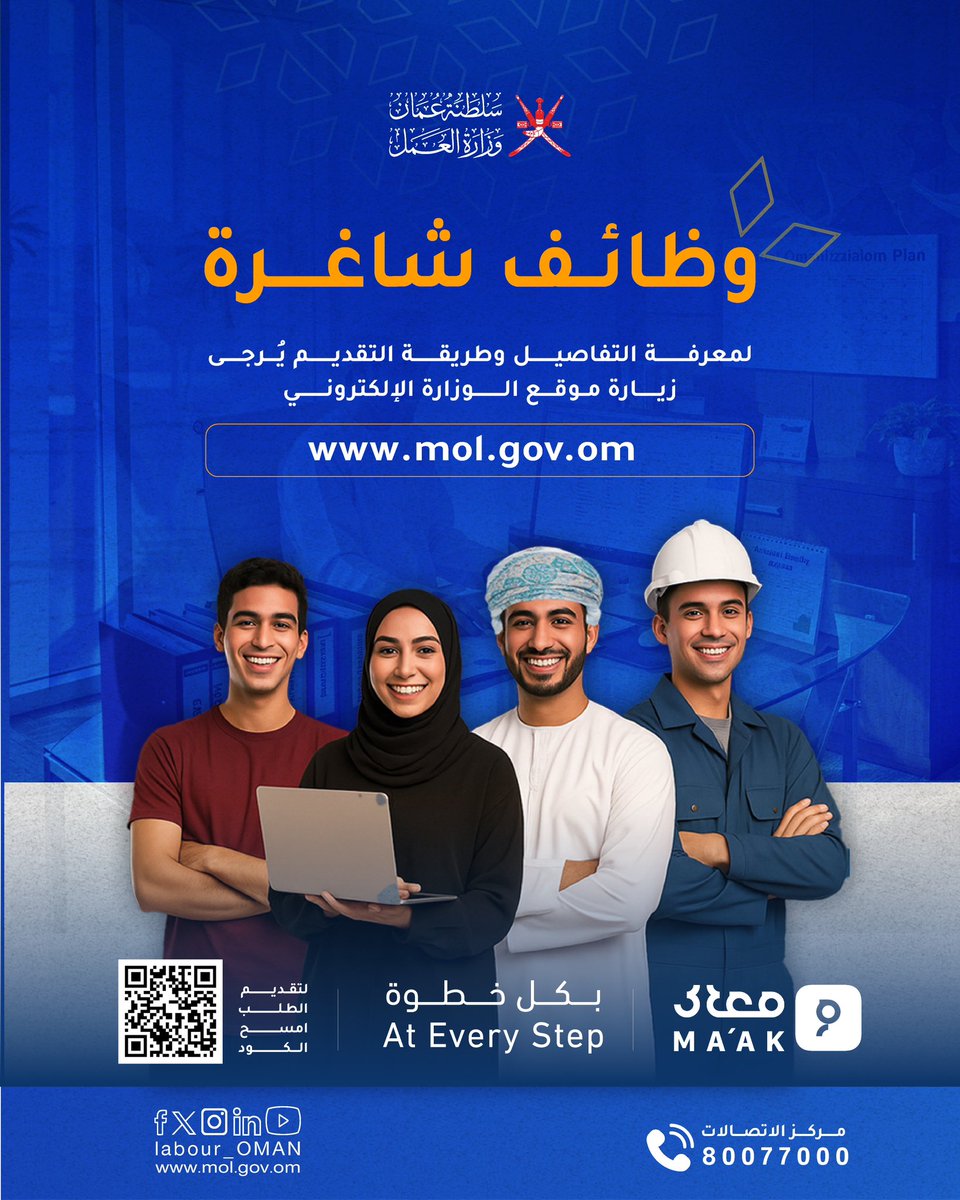 Labour_OMAN's tweet photo. يسر #وزارة_العمل أن تعلن عن توفر عدد (631) وظيفة شاغرة بعدد من الوحدات الحكومية وذلك بدءًا من يوم الخميس الموافق 2025/4/24م وحتى نهاية الدوام الرسمي يوم الأحد الموافق 2025/5/4م
للاطلاع على الفرص الوظيفية، يرجى الدخول عبر الرابط الآتي🔻
https://t.co/a7sCz0BXJ8 https://t.co/XRu05v33hF
