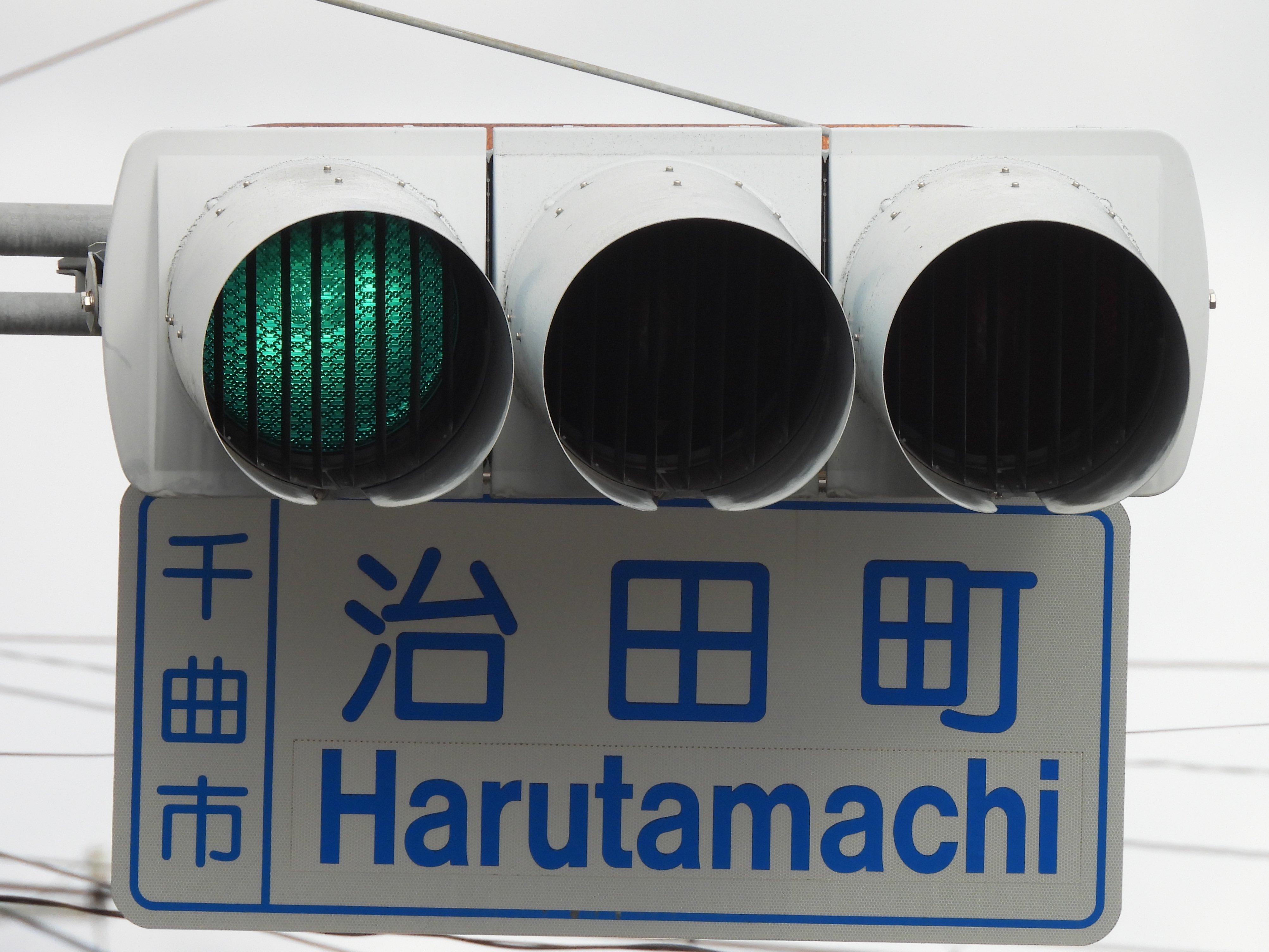信濃の国 - Wikipedia