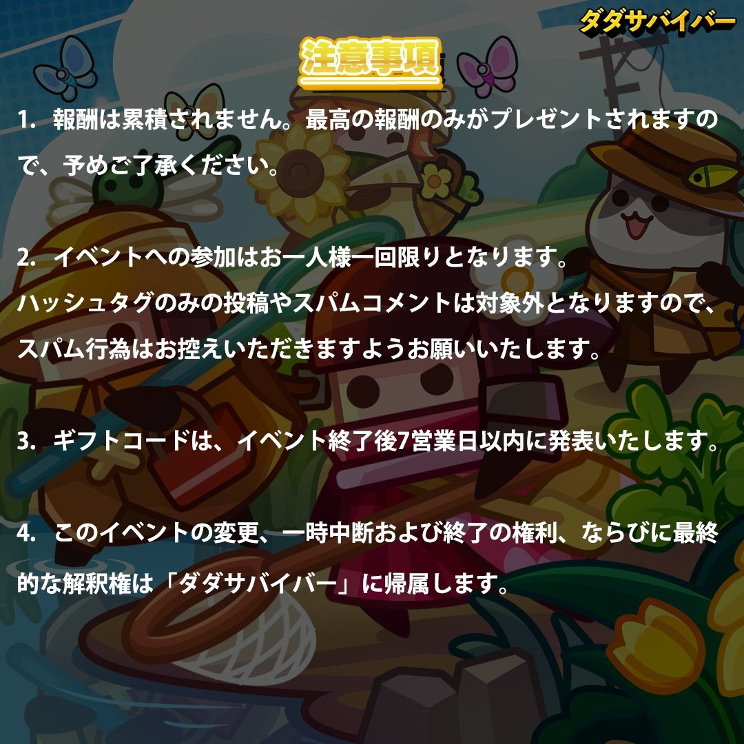 Survivor_ioJP's tweet photo. ゴールデンウィーク大作戦、現在開催中！
⏰イベント期間：4月24日～5月1日15時
📋参加方法：
1. 当アカウントをフォロー
2．投稿を「いいね!」またはRPしてください。 https://t.co/tBt8ezOU3W