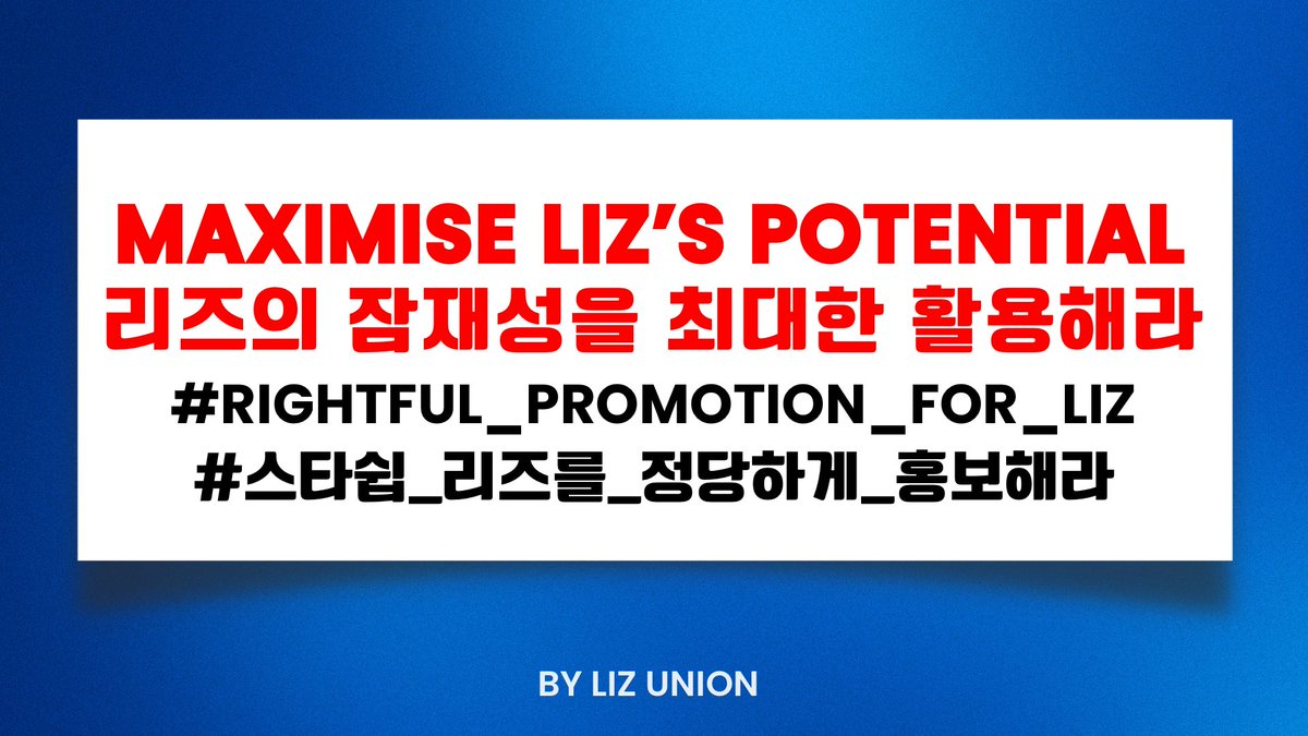 LIZCENTRIC's tweet photo. ‼️ DROP THE TAGS NOW ‼️

🚨 DO NOT DROP THE TAGS ALONE - ADD AT LEAST 20 CHARACTERS AND IMAGES/VIDEOS 🚨

MAXIMISE LIZ’S POTENTIAL
리즈의 잠재성을 최대한 활용해라
#RIGHTFUL_PROMOTION_FOR_LIZ
#스타쉽_리즈를_정당하게_홍보해라
@STARSHIPent @STARSHIP_STAFF @IVEstarship https://t.co/11l7m3U9kF