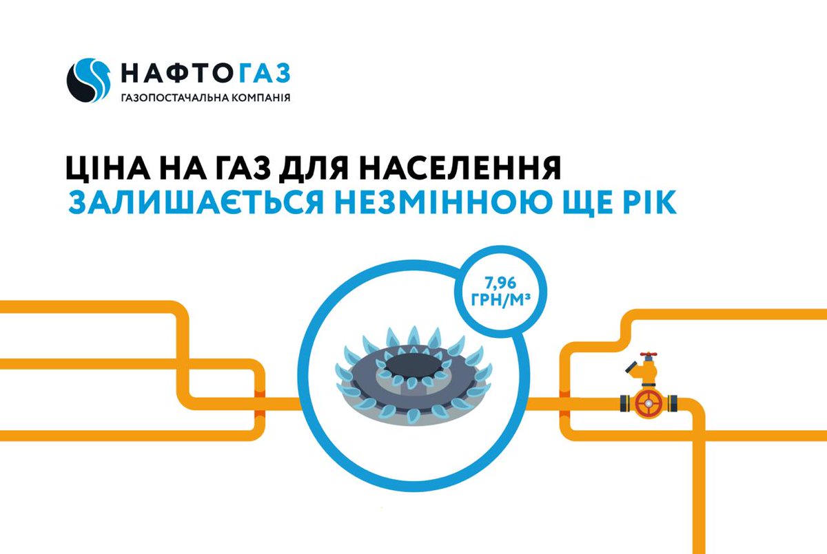 Тариф на газ для населення залишиться на рівні 7,96 грн за куб. м (з ПДВ), — Нафтогаз зберіг ціну без змін до травня 2026 року

<a href="/bankinvest/">Hrishikesh Gaitonde</a>