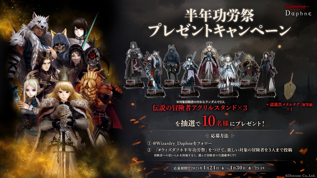 ウィザードリィヴァリアンツダフネ　イベント先行　認識票メタルタグ Wizardry Variants Daphne】認識票メタルタグ：無等級【DRECOM