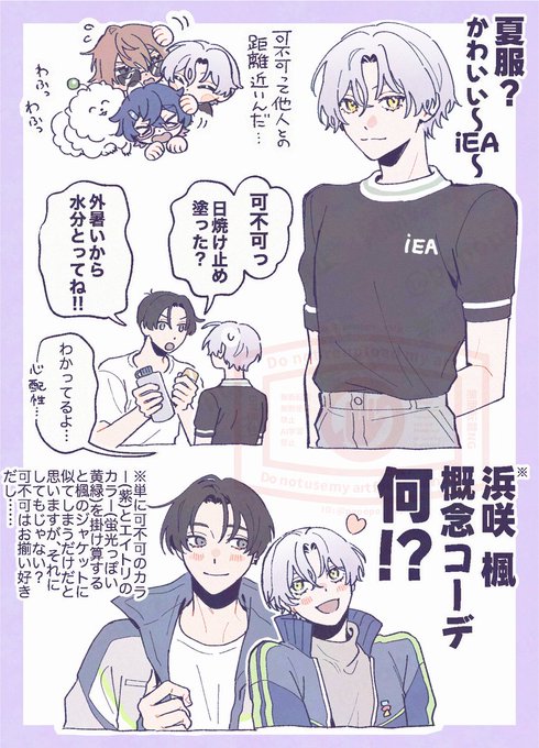 ぽぽぽ号✨(@popopo_ship) さんのマンガ一覧 : 6ページ目 | ツイコミ(仮)