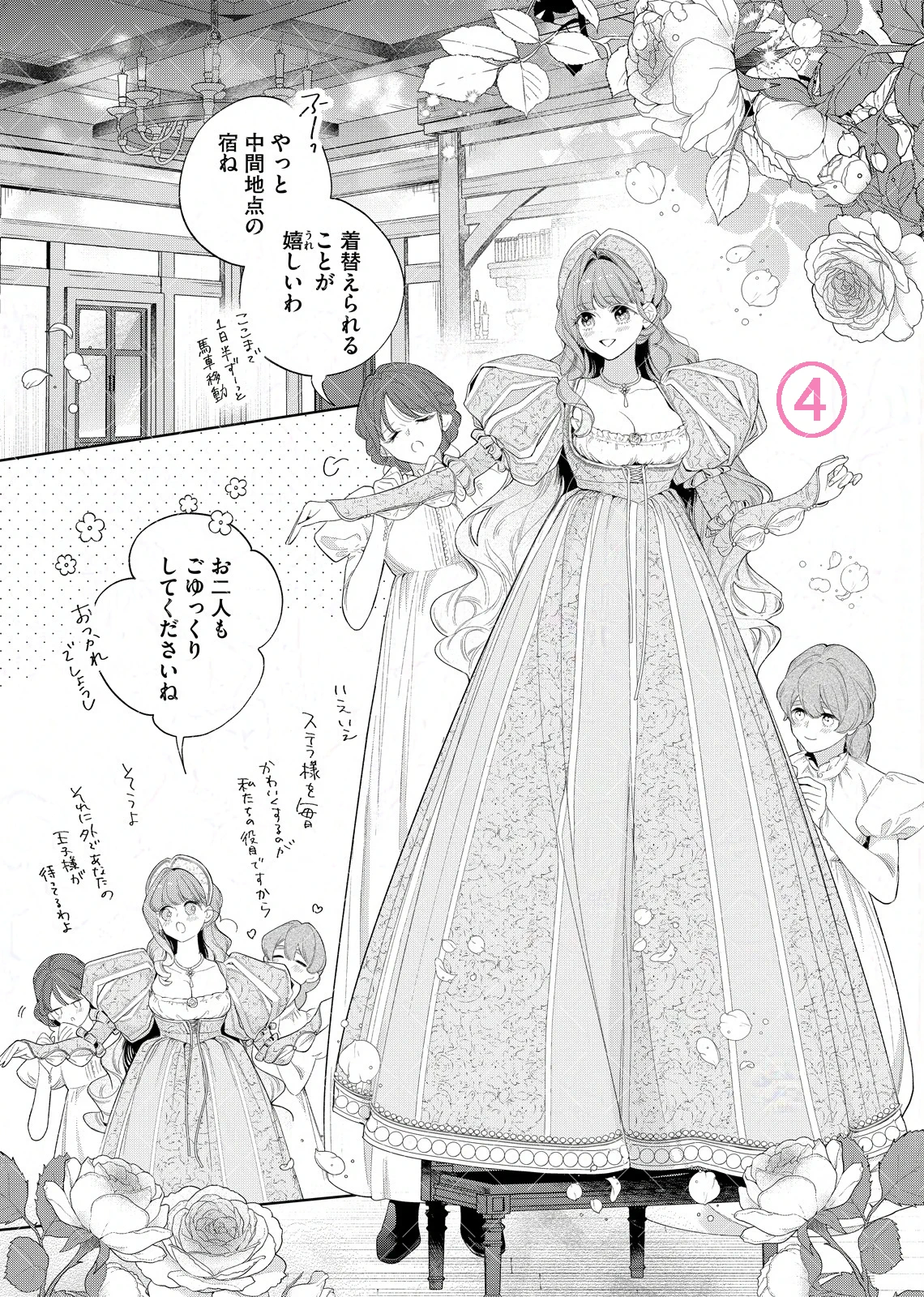 花秘める君のメテオール/花メテ【公式】 on X