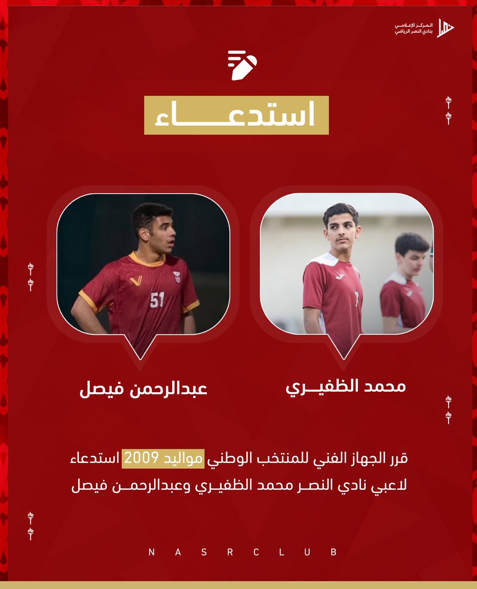 نادي النصر الرياضي tweet media