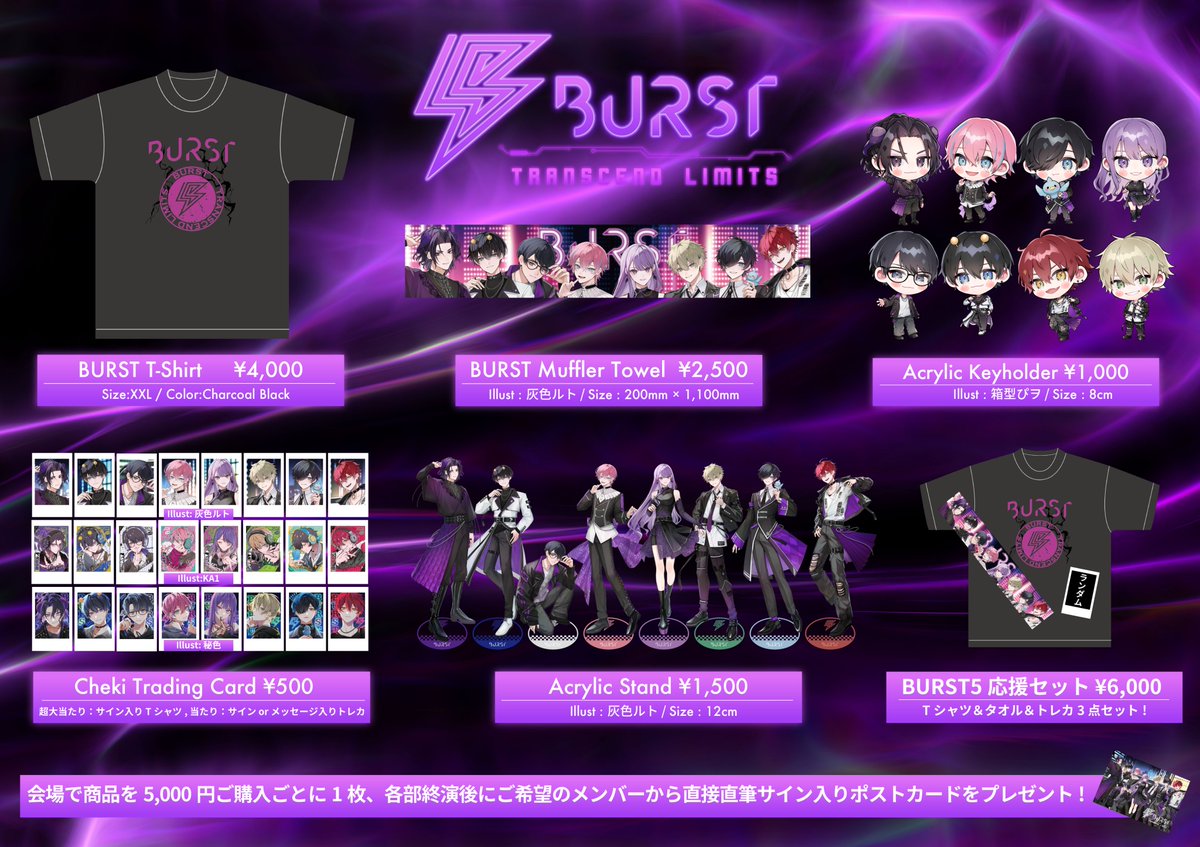 BURSTinfo's tweet image. BURST
-TRANSCEND LIMITS-
グッズ情報解禁⚡️⚡️⚡️⚡️
かわいいグッズが勢揃いしました🎧️
ご案内共々ぜひチェックして下さい🧐