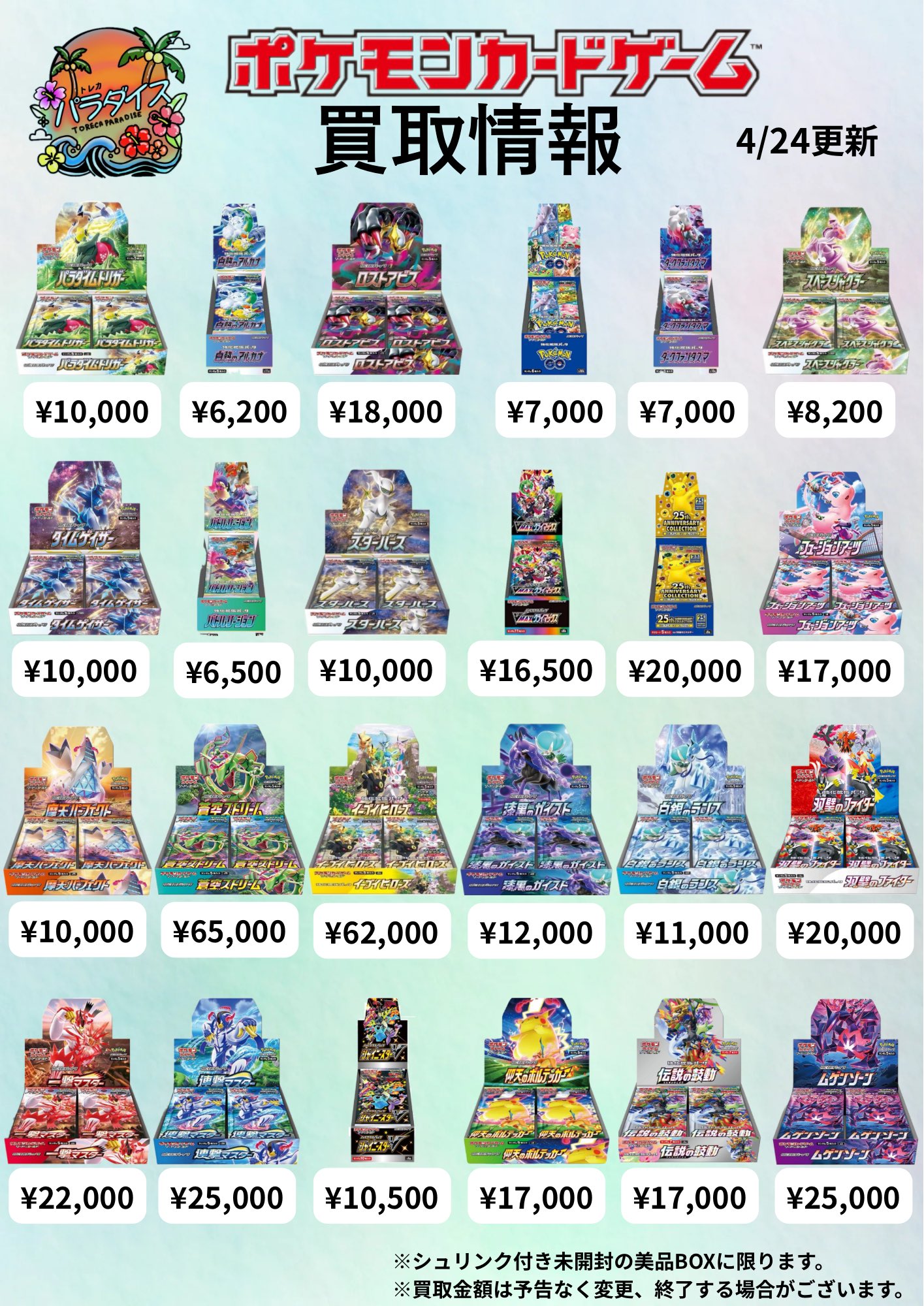 ポケモンカード 未開封BOX まとめ売り｜Yahoo!フリマ（旧PayPay