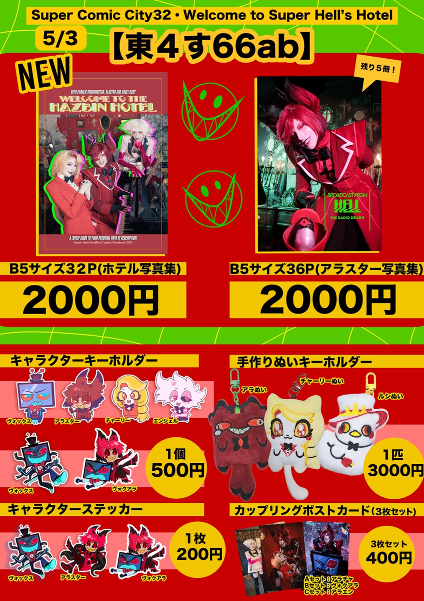 𝙎𝙐𝙋𝙀𝙍 𝘾𝙊𝙈𝙄𝘾 𝘾𝙄𝙏𝙔 32 𝙒𝙀𝙇𝘾𝙊𝙈𝙀 𝙏𝙊 𝙎𝙐𝙋𝙀𝙍