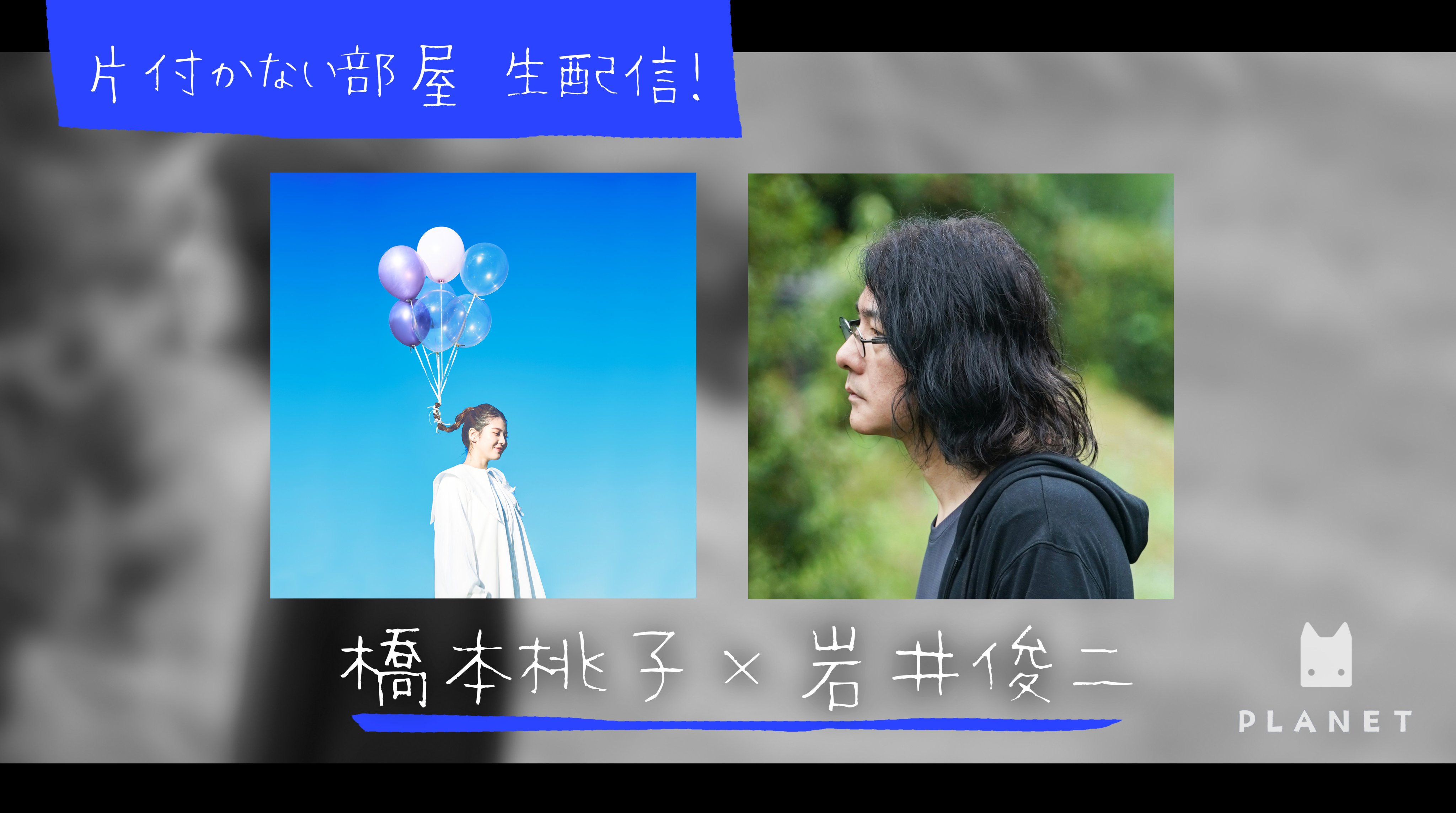 iwai Shunji 岩井俊二 (@sindyeye) / X
