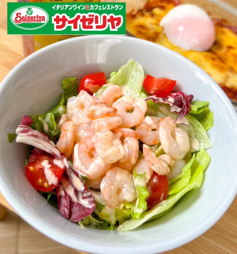 yoolemon0903's tweet photo. サイゼリヤいったら必ず頼む小エビのサラダ！
練乳ちょびっとが隠し味！！ https://t.co/ET4zzKAV8I