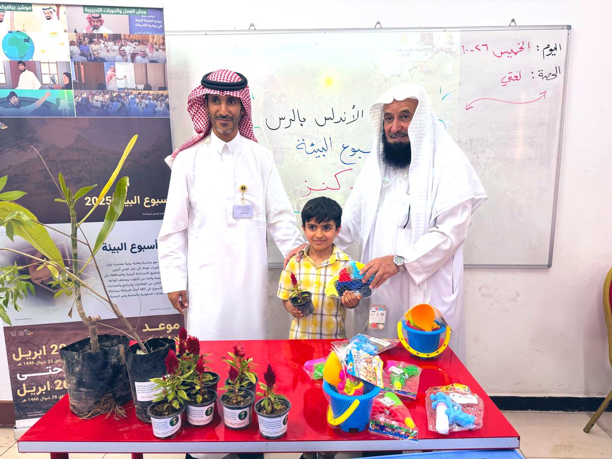 تواصل فعاليات #أسبوع_البيئة 2025 تحت شعار #بيئتنا_كنز
#مكتب_وزارة_البيئة_والمياه_والزراعة بمحافظة #الرس و بالتعاون مع #مدارس_الاندلس
 اليوم الخميس الموافق  26/10/1446هـ زيارة للمدرسة واقامة معرض توعوي عن اهمية البيئة
وزراعة الاشجار داخل المدارس وتوزيع الهدايا على الطلاب