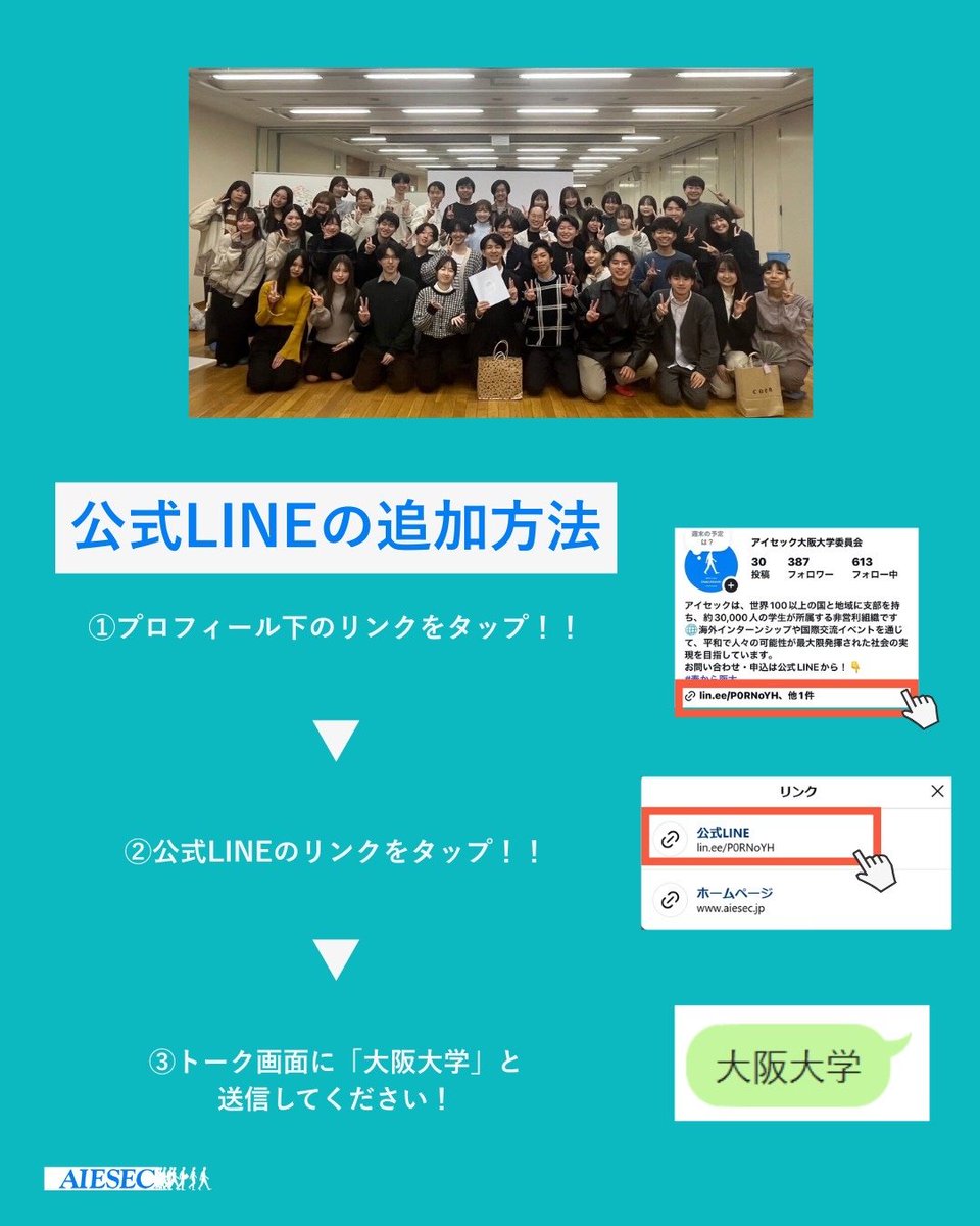 AIESEC_OSAKA's tweet photo. 【新歓説明会のお知らせ🌸】

こんにちは！
4/26(土)に追加で新歓説明会を開催します！🙌

時間:
①10:00~11:00
②20:00~21:00
開催場所:online

①10:00-11:00の回には今年度受け入れ事業統括として活躍している平尾理名がお話します！✨️

ぜひお越しください！

#ボランティア #海外ボランティア https://t.co/yzR09GIKbJ
