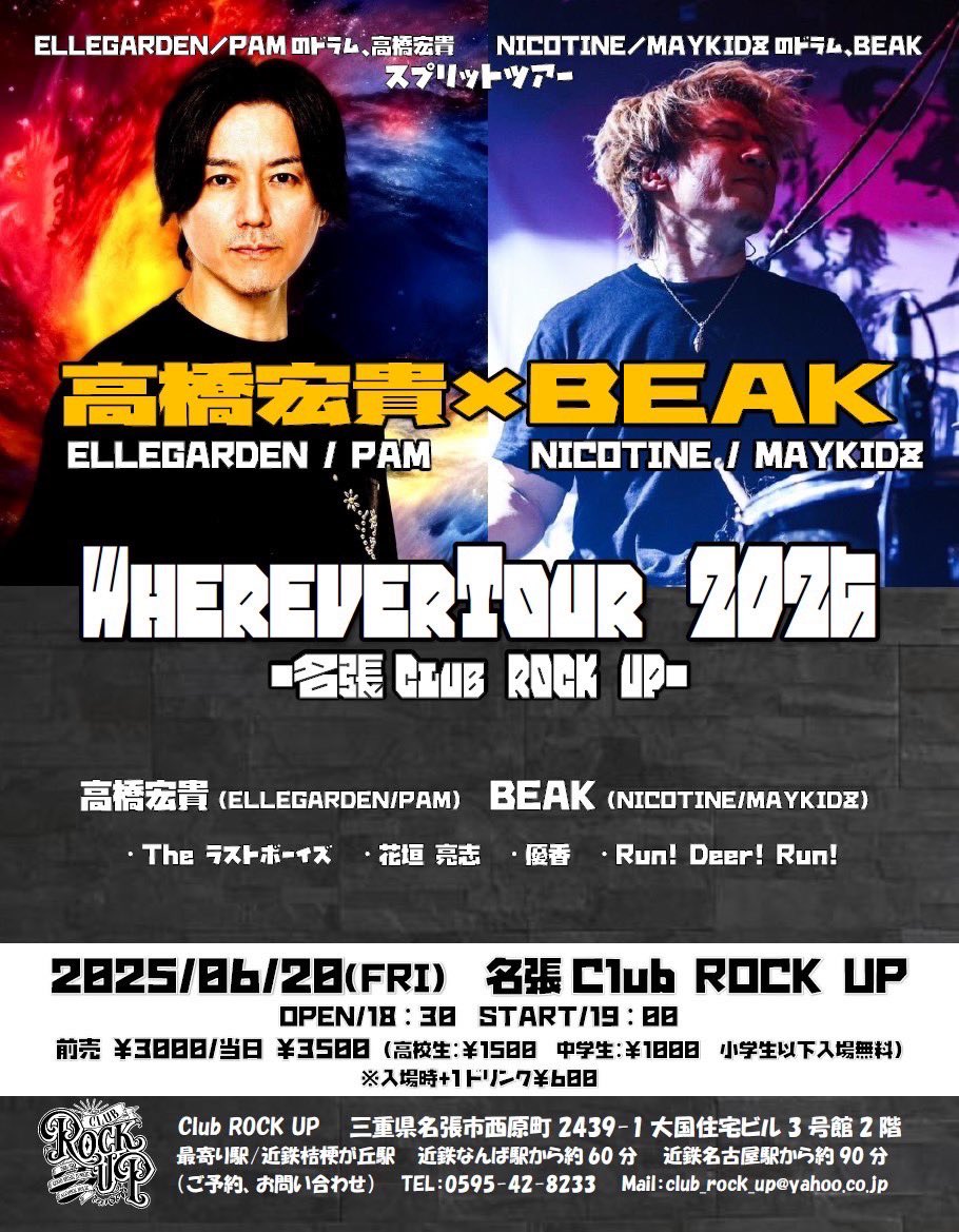 BEAK(ビーク)靴磨きドラマー (@nicotine_beak) on Twitter photo 【名張ライブ詳細発表!!】
6/20(金)名張CLUB ROCK UP
-act-
高橋宏貴
BEAK
Run! Deer! Run!
優香
花垣亮志
The ラストボーイズ
前¥3000/当¥3500
高校¥1500/中学¥1000
小学生以下入場無料
(全て1D別)
19:00 START
▼HP/予約
beakdrum.net
▼問い合わせ
info@beakdrum.net 【名張ライブ詳細発表!!】
6/20(金)名張CLUB ROCK UP
-act-
高橋宏貴
BEAK
Run! Deer! Run!
優香
花垣亮志
The ラストボーイズ
前¥3000/当¥3500
高校¥1500/中学¥1000
小学生以下入場無料
(全て1D別)
19:00 START
▼HP/予約
beakdrum.net
▼問い合わせ
info@beakdrum.net