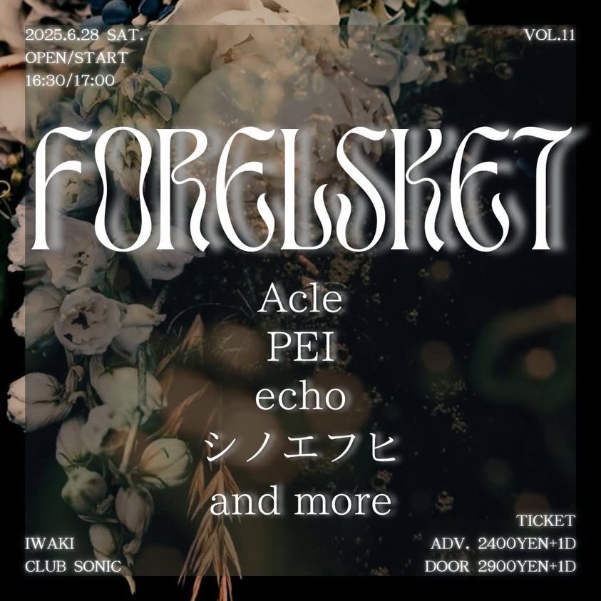 echo_iwaki's tweet photo. 【🔥解禁🔥】

2025/6/28(sat.) @ club SONIC iwaki
[FORELSKET VOL.11]

OPEN/START 16:30/17:00
adv./door ¥2,400/¥2,900 (+1D)

<Act>
Acle
PEI
シノエフヒ
echo
and more…

予約▶︎
https://t.co/l12xDx51QR… https://t.co/dPfIugSW1T
