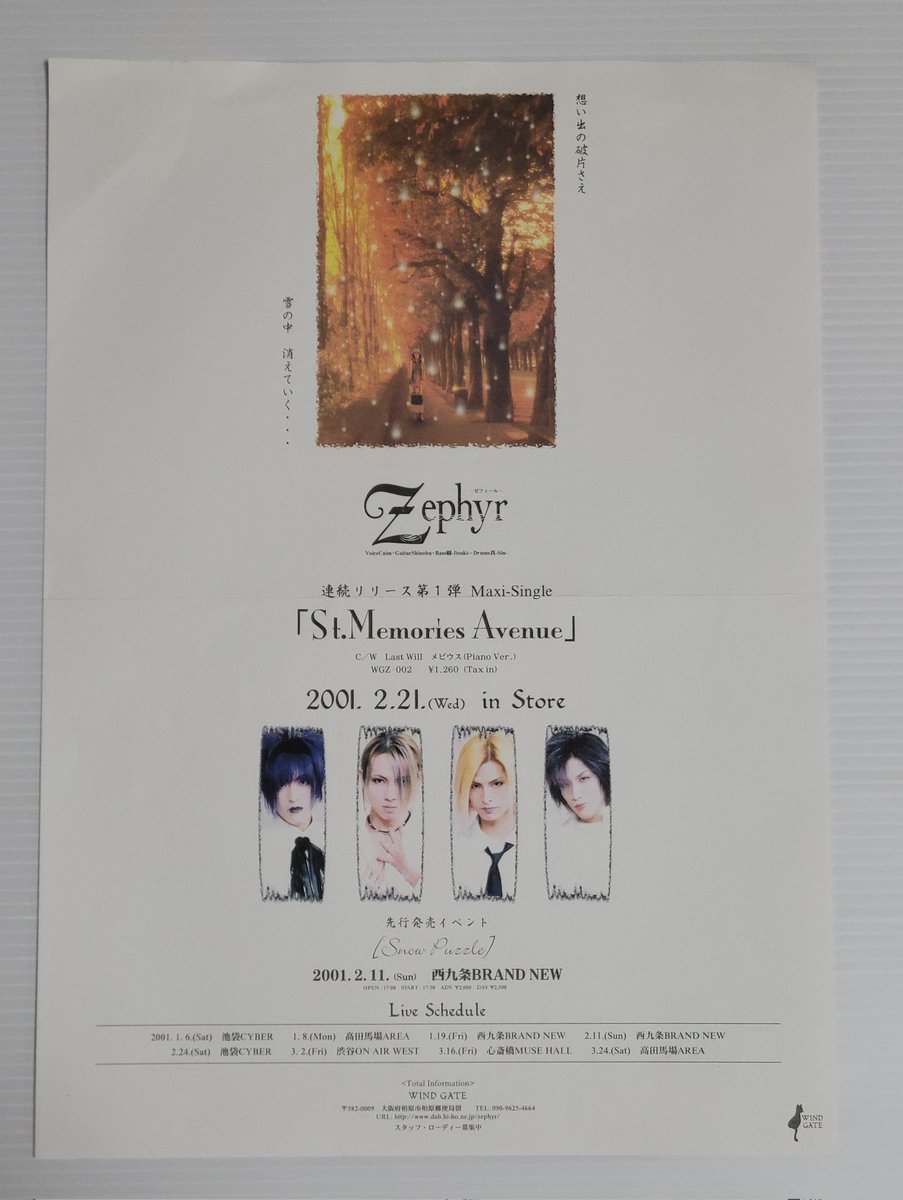 zhendaogui76659's tweet image. 珈琲牛乳にステラおばさんの
クッキーは最強の組み合わせだと思っております🍪
懐かしいV系フライヤーを
添えて✨✨✨
#Zephyr