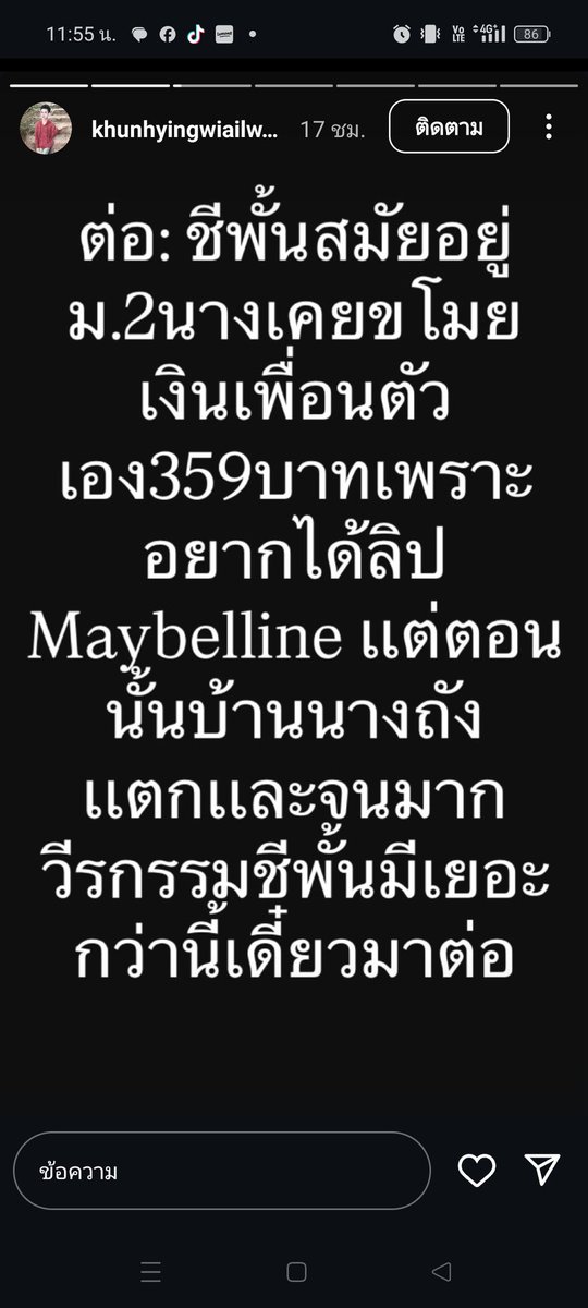ฝันร้ายขยะสังคม tweet media