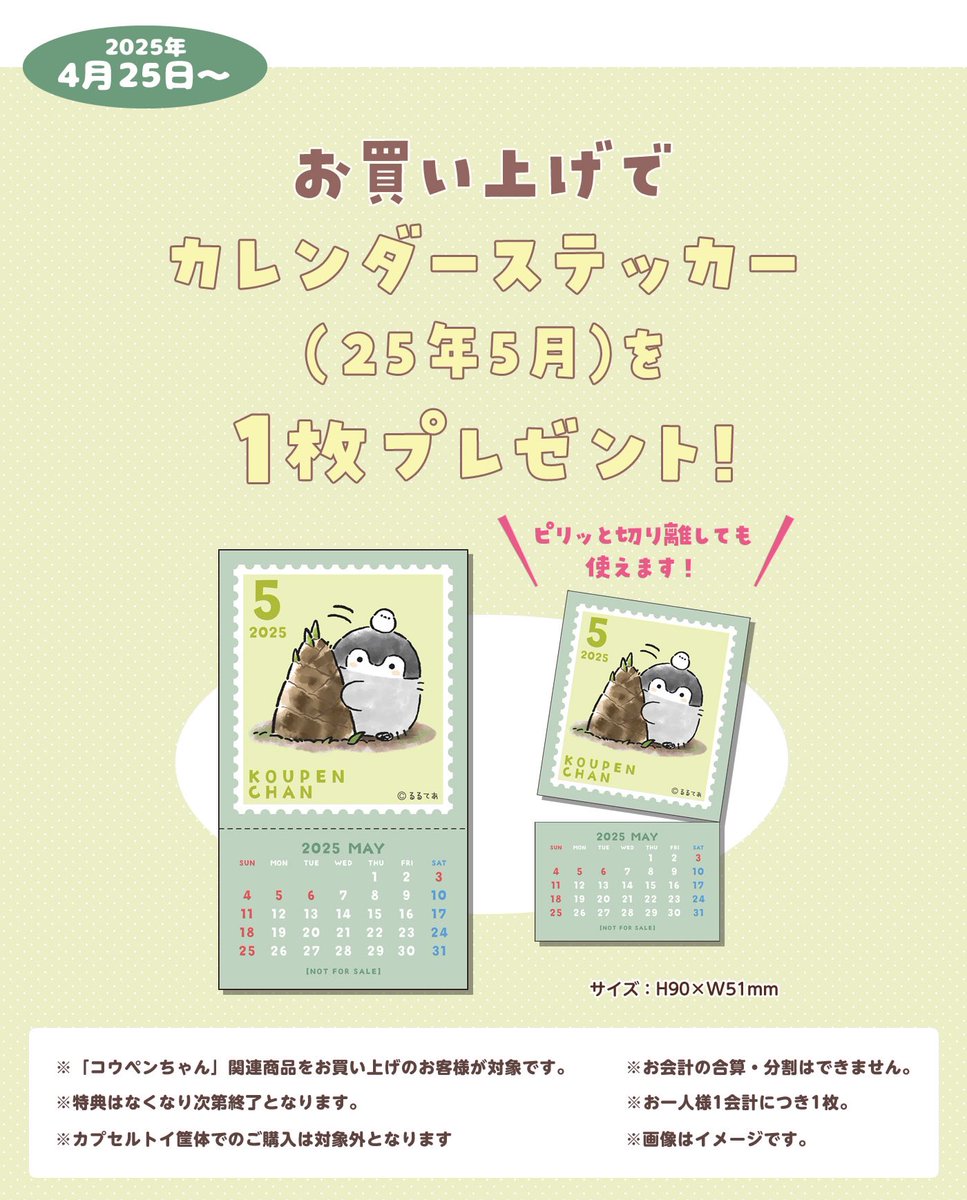 コウペンちゃんショップ公式 (@koupenchan_shop) / X コウペンちゃんショップ公式 (@koupenchan_shop) / X