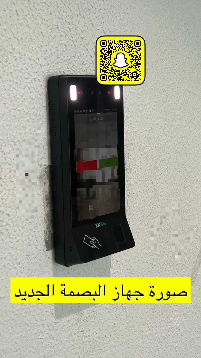 يتم الان تركيب أجهزة البصمة الجديدة في مجمع الوزارات لموظفين وزارة العدل

#كاتب_العدل
#NotaryQ8
#وزارة_العدل  
#الدوام_المرن
#ديوان_الخدمة_المدنية 
#البصمه_الثالثه 
#صباح_الخير
#الخميس_الونيس 
#الصفوف_الامامية
#كورونا
#منتخب_الكويت
#الكويت_فلسطين 
#الدوام_المسائي