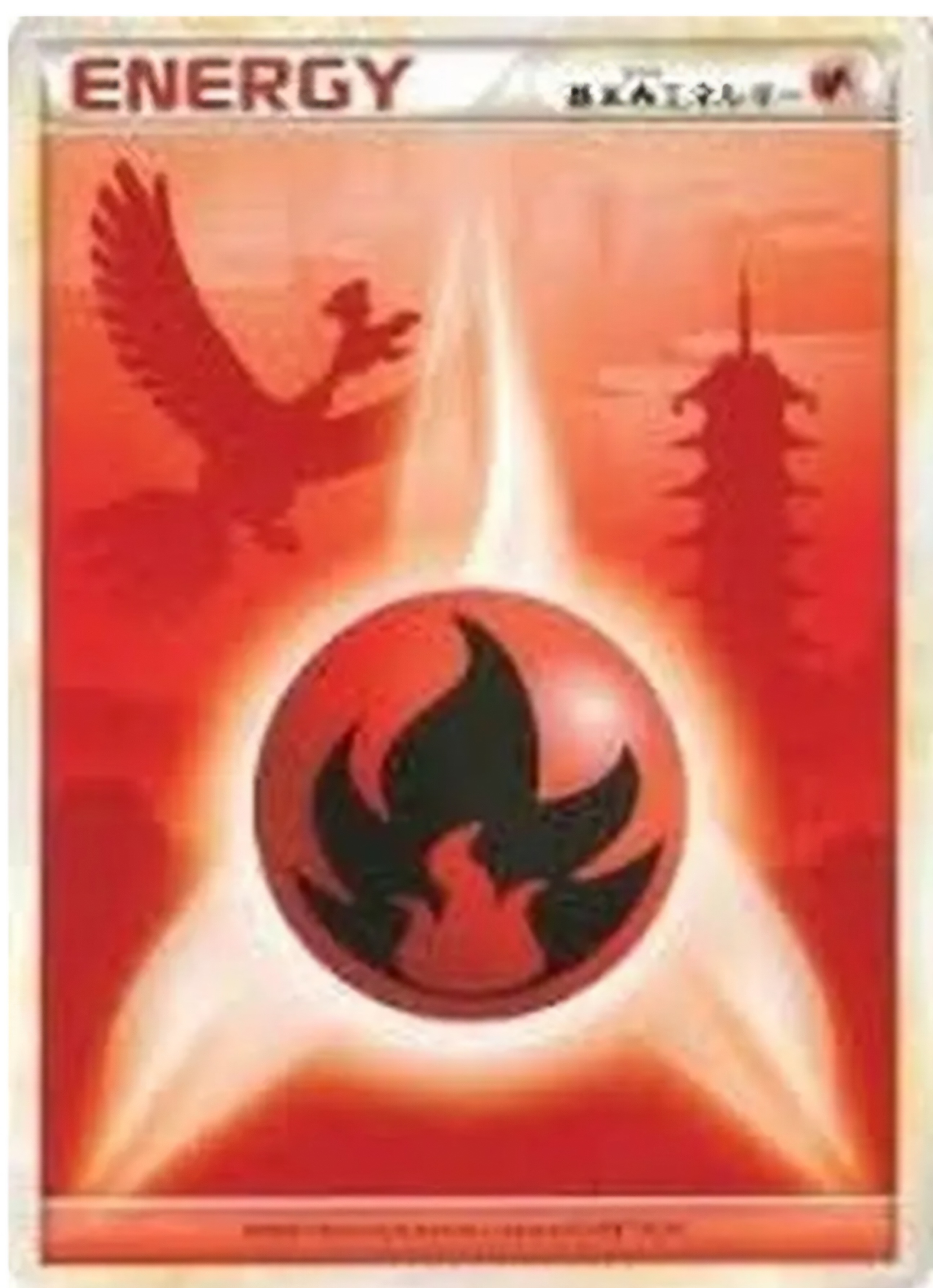 レジェンドエネルギー 鋼 psa10 2025年最新】基本鋼エネルギー