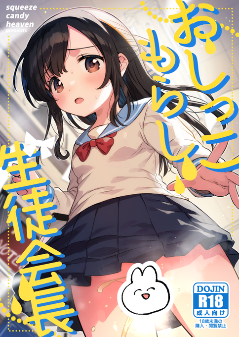 ãšããèš³ã§4æ27æ¥ã®ã³ã1æ°åããã£ããããçåŸäŒé·(ã¿ã€ãã«)ã®ãµã³ãã«ã貌ãããšãã ã貌ã£ãŠãããŸãðµ
ã¹ããŒã¹ã¯P08aãsqueezecandyheavenãã§ãðµ
â»é販ãªã©è«žã
ðã¯ãªãæ¬