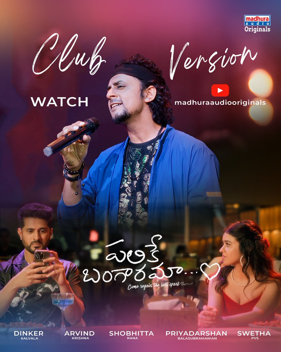 Madhura Audio (@madhuraaudio) on Twitter photo Fall in love all over again with the club version of 'Palike Bangarama' â¤ď¸. Let the magic of music reignite your connection.
youtu.be/VXg8mRqGcII
<a href="/Swethapvs5/">Swethapvs</a> #ArvindKrishna <a href="/shobhitaranaoff/">shobhita rana</a> #DinkerKalvala <a href="/priyadarshan_09/">Priyadarshan</a> <a href="/VishnuSCR/">Vishnu Reddy</a> <a href="/madhurasreedhar/">Madhura Sreedhar Reddy</a> <a href="/ladder_guru/">Ladder The Career Guru</a> Fall in love all over again with the club version of 'Palike Bangarama' â¤ď¸. Let the magic of music reignite your connection.
youtu.be/VXg8mRqGcII
<a href="/Swethapvs5/">Swethapvs</a> #ArvindKrishna <a href="/shobhitaranaoff/">shobhita rana</a> #DinkerKalvala <a href="/priyadarshan_09/">Priyadarshan</a> <a href="/VishnuSCR/">Vishnu Reddy</a> <a href="/madhurasreedhar/">Madhura Sreedhar Reddy</a> <a href="/ladder_guru/">Ladder The Career Guru</a>