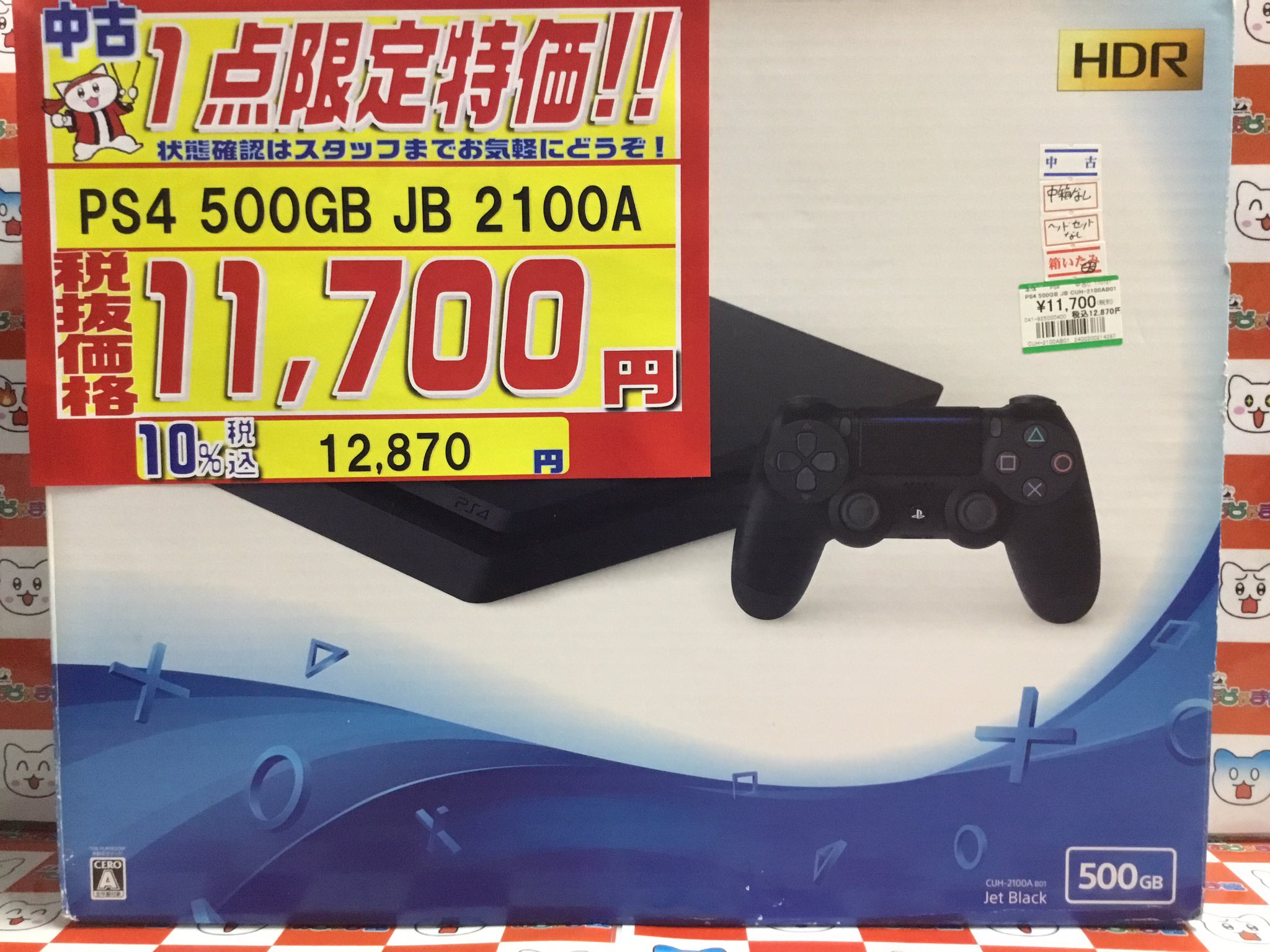 おじゃま館 上新庄店@ゲーム買います！ on X:  