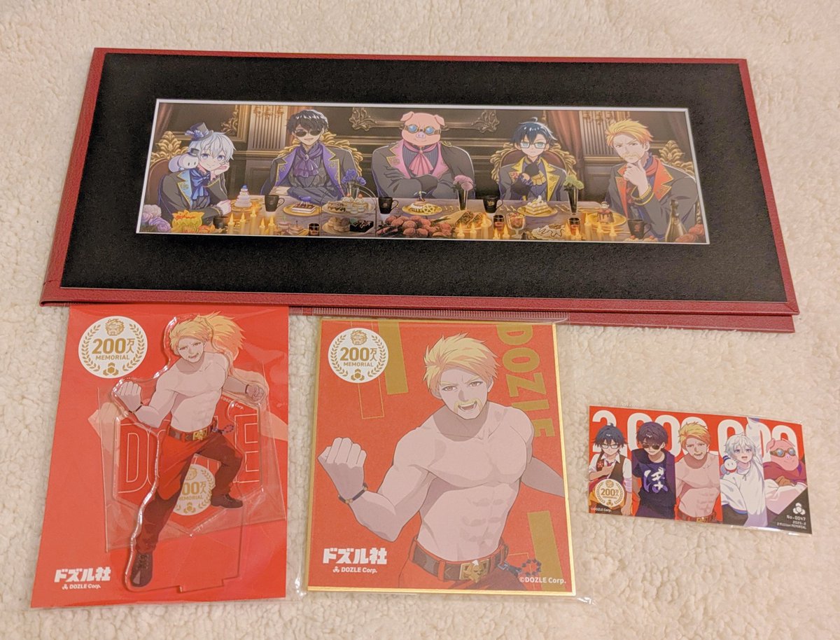 ドズル社200万人記念グッズ #ドズル社メンバー誕生祭2024年グッズ 届き