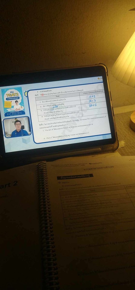 nimwinq's tweet image. เรียนกับพี่ปั้น @panSmartMathPro ดีเกินต้านน🥰 สอนสนุกเฮฮา ไม่เครียดเลยเข้าใจง่าย อธิบายเห็นภาพ เนื้อหาคือฉ่ำสุด! ของแถมก็ปังไม่แพ้กัน! ช่วงนี้แจก หมวก กางเกง (แต่ละช่วงของแถมไม่เหมือนกันน้า)คอร์สดี ๆ ที่ทั้งสนุก ได้ความรู้แน่นแถมของก็เริ่ดแนะนำเลยทุกคน 💖🫶✨#dek69 #SmartMathPro