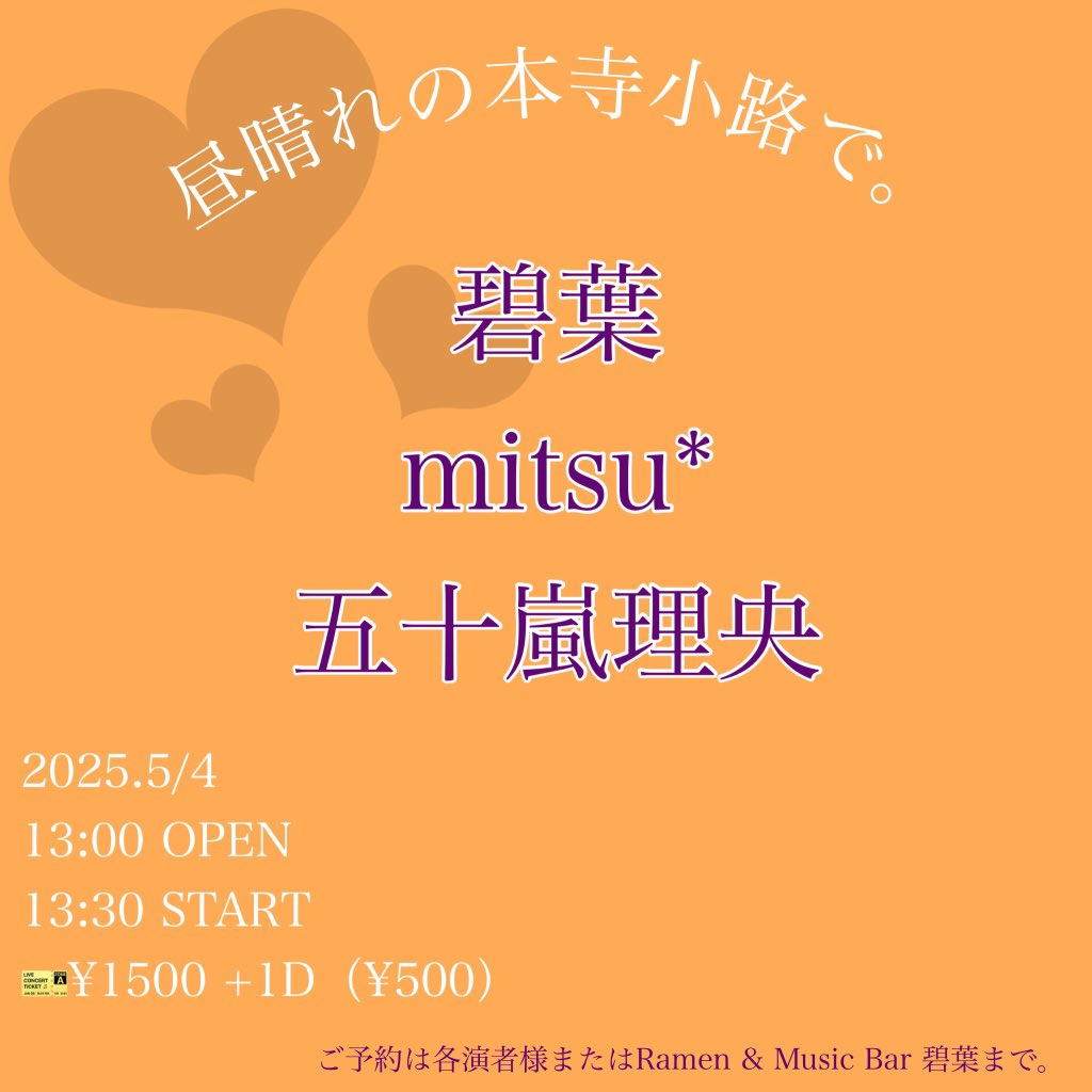 碧葉様 ご予約 【公式通販】