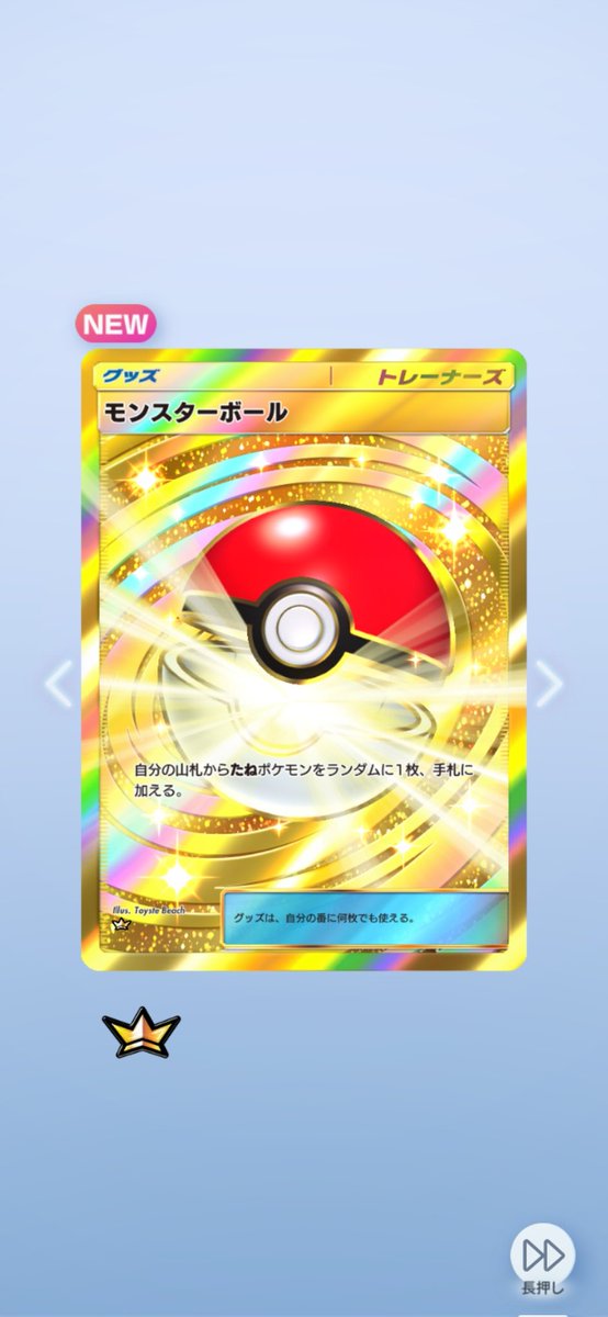 ほけほけ♡ ポケポケ 新パック ソルガレオ - البحث / X