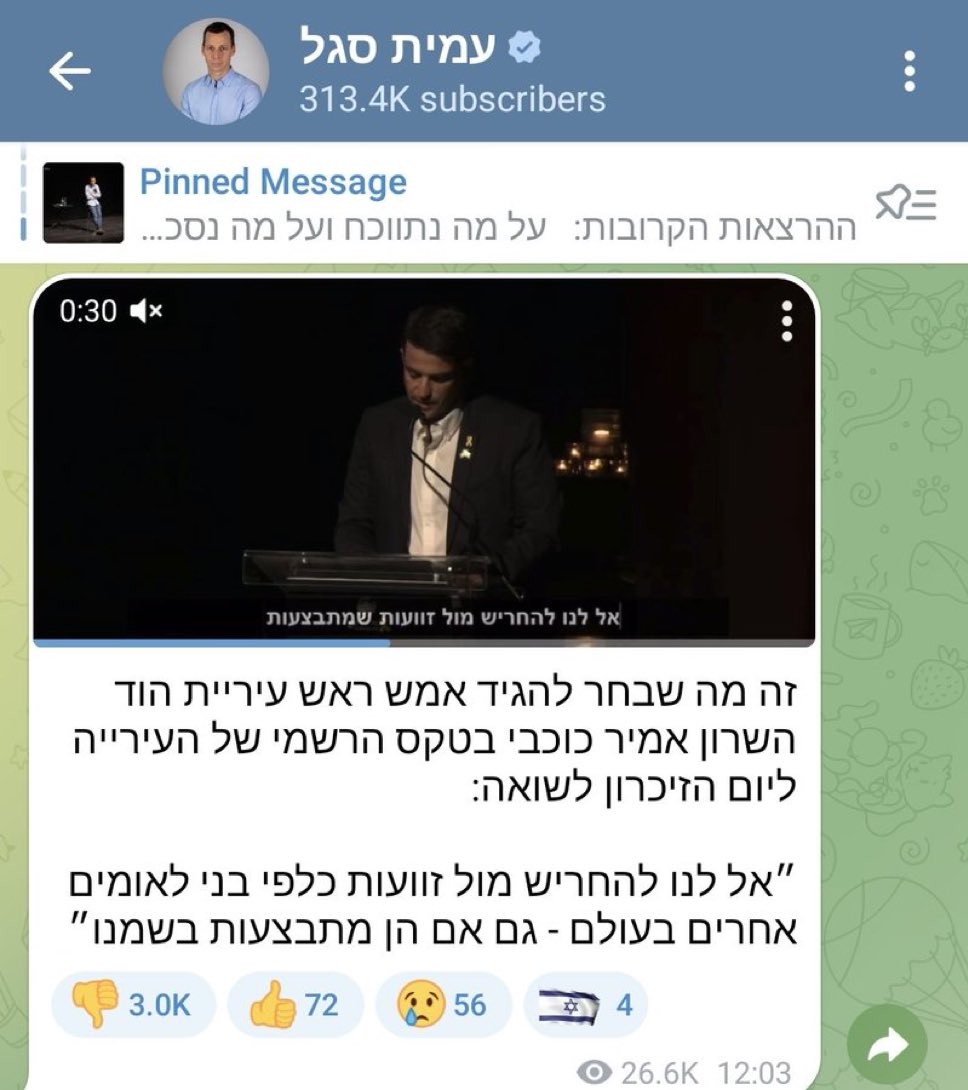שקמה ברסלר Shikma Bressler tweet media