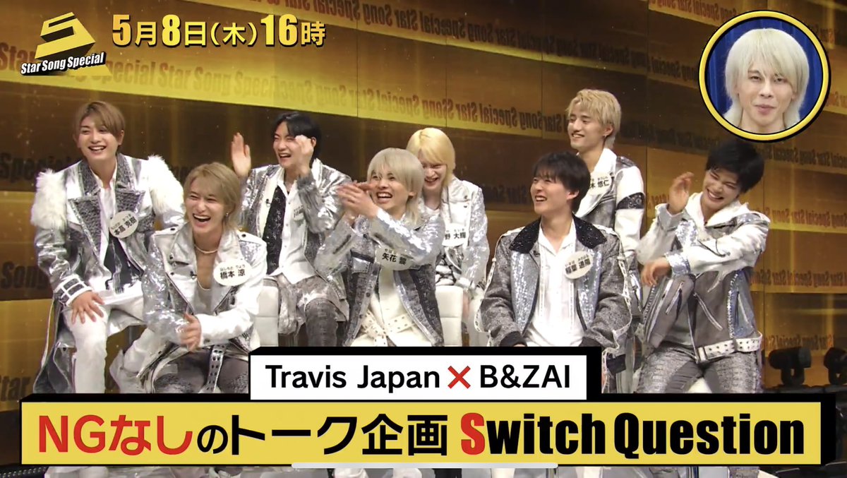 B&ZAIに下りたSnow Man 2D.2D.デビューライブ 衣装 本髙克樹→阿部亮平