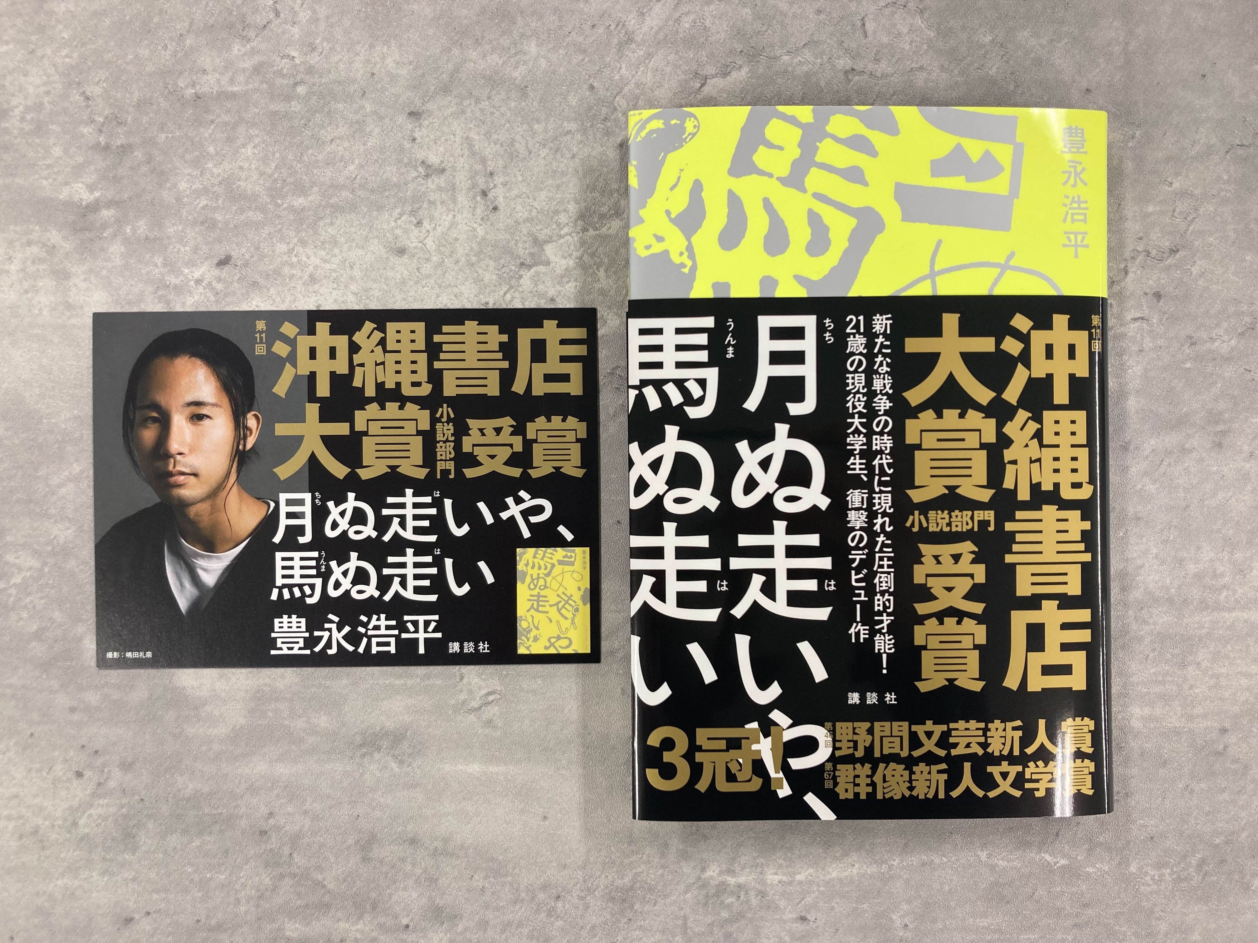 豊永 浩平 Kohei TOYONAGA (@ura__osoi) / X 豊永 浩平 Kohei TOYONAGA (@ura__osoi) / X