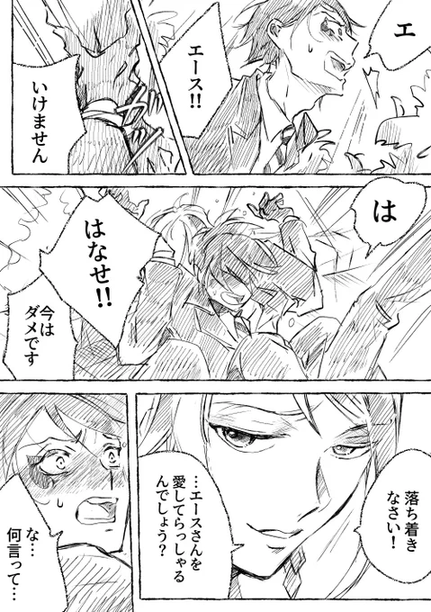 こういうエスデュが見たい 