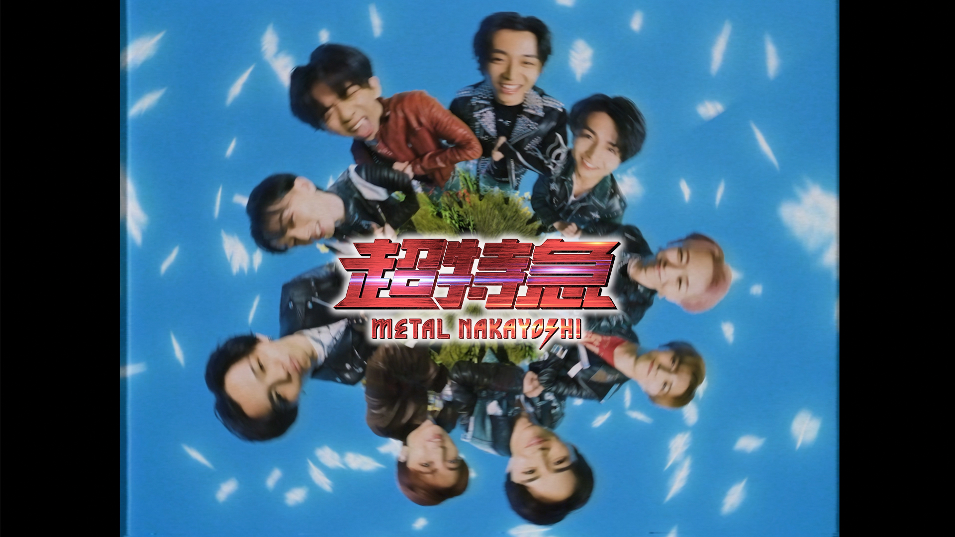 超特急 OFFICIAL (@sd_bt) / X