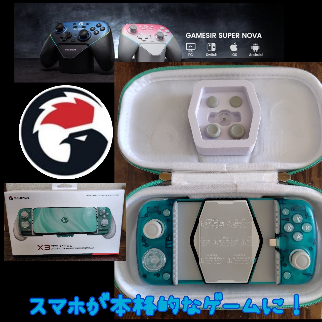 GameSir JP 公式🎮 (@GameSirJP) / X GameSir JP 公式🎮 (@GameSirJP) / X