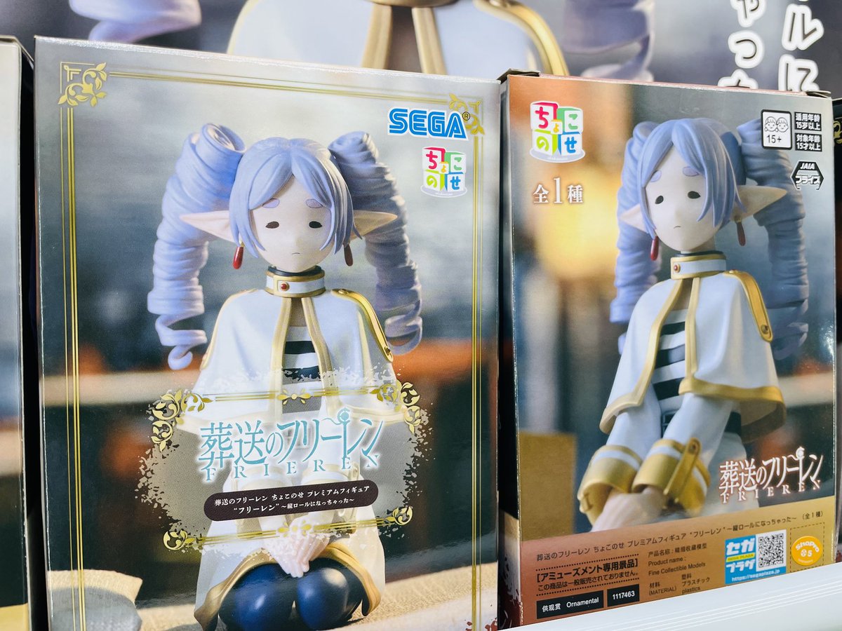 ?入荷のお知らせ? ・葬送のフリーレンちょこのせプレミアム 