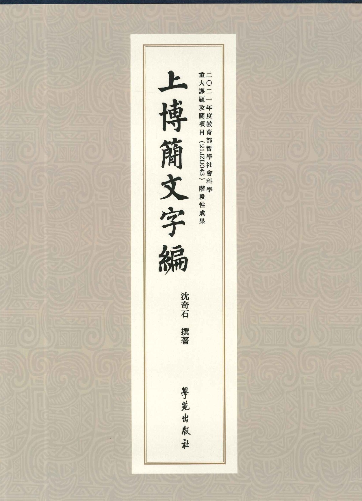 中国古代史論考 朋友書店 - 文化、民俗 - 文化、民俗