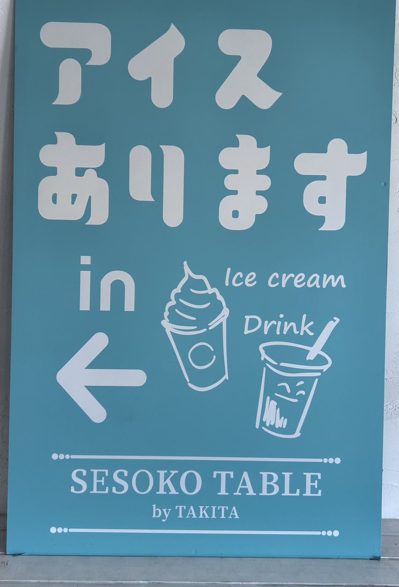 thankyuko18's tweet photo. 😋
きた
たきた
きたきた
++++++
+++++
++++
++
+
爽やかにさんぴん茶の香りがして美味しかった😋 屋上テラスで青い鳥に出会いました🐦
#SESOKOTABLEbyTAKITA
#SESOKOTABLE
#TAKITAソフト https://t.co/0sA8lukKf8