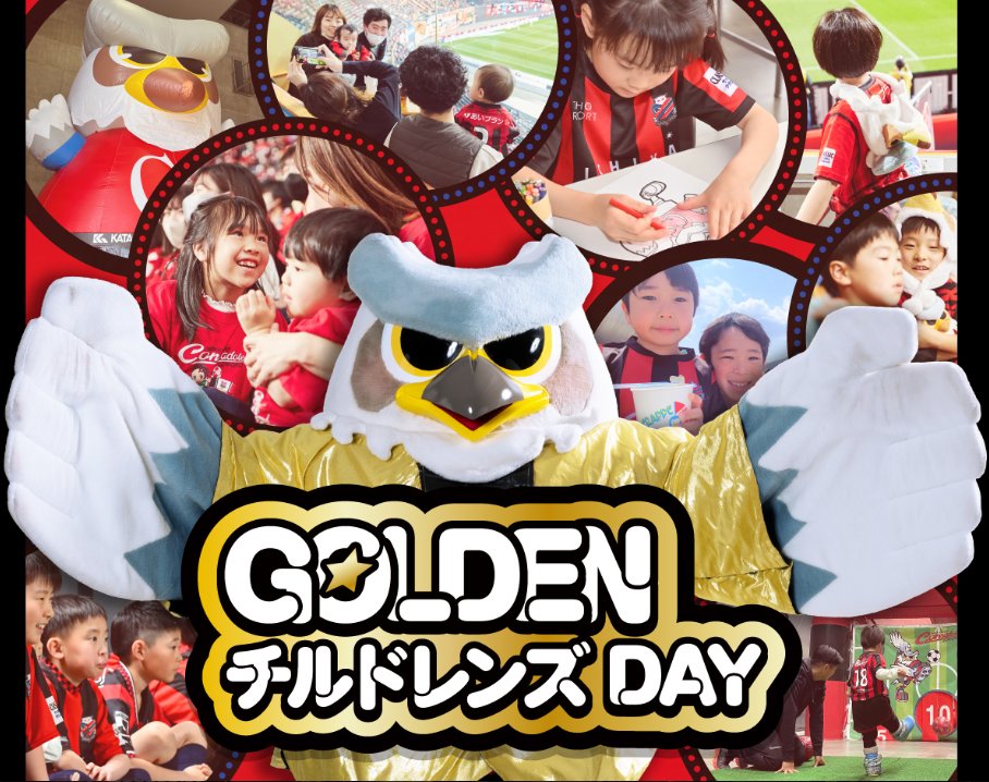 bellbell_foods's tweet photo. 4/29（火祝） 北海道コンサドーレ札幌 ホーム戦 ペア1組ご招待⚽️

ベル食品もクラブパートナーとして応援している #コンサドーレ の試合をプレミストドームで観戦したい方はリポストして、#チケ希望 とコメントください！

抽選で1組にペアチケットをプレゼントします！
〆切 4/25 13時
#consadole https://t.co/p92iXychuw