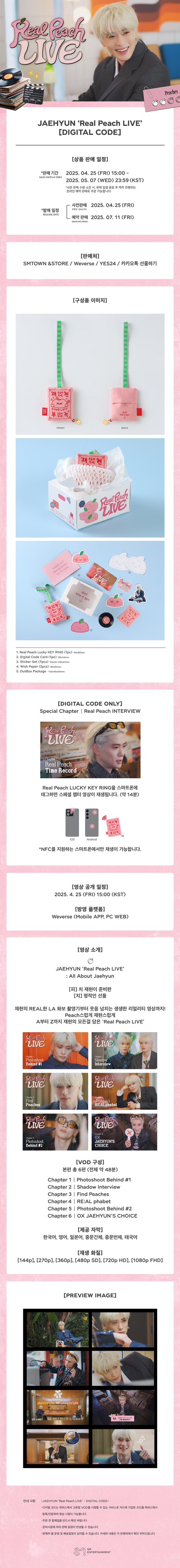 楽天市場】【ONLINE特典】JAEHYUN (NCT) 'Real Peach LIVE