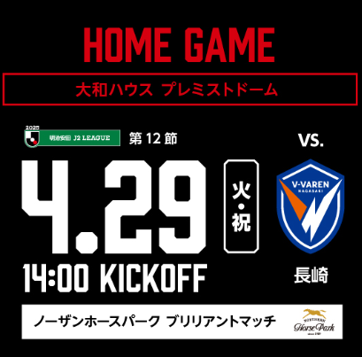 bellbell_foods's tweet photo. 4/29（火祝） 北海道コンサドーレ札幌 ホーム戦 ペア1組ご招待⚽️

ベル食品もクラブパートナーとして応援している #コンサドーレ の試合をプレミストドームで観戦したい方はリポストして、#チケ希望 とコメントください！

抽選で1組にペアチケットをプレゼントします！
〆切 4/25 13時
#consadole https://t.co/p92iXychuw