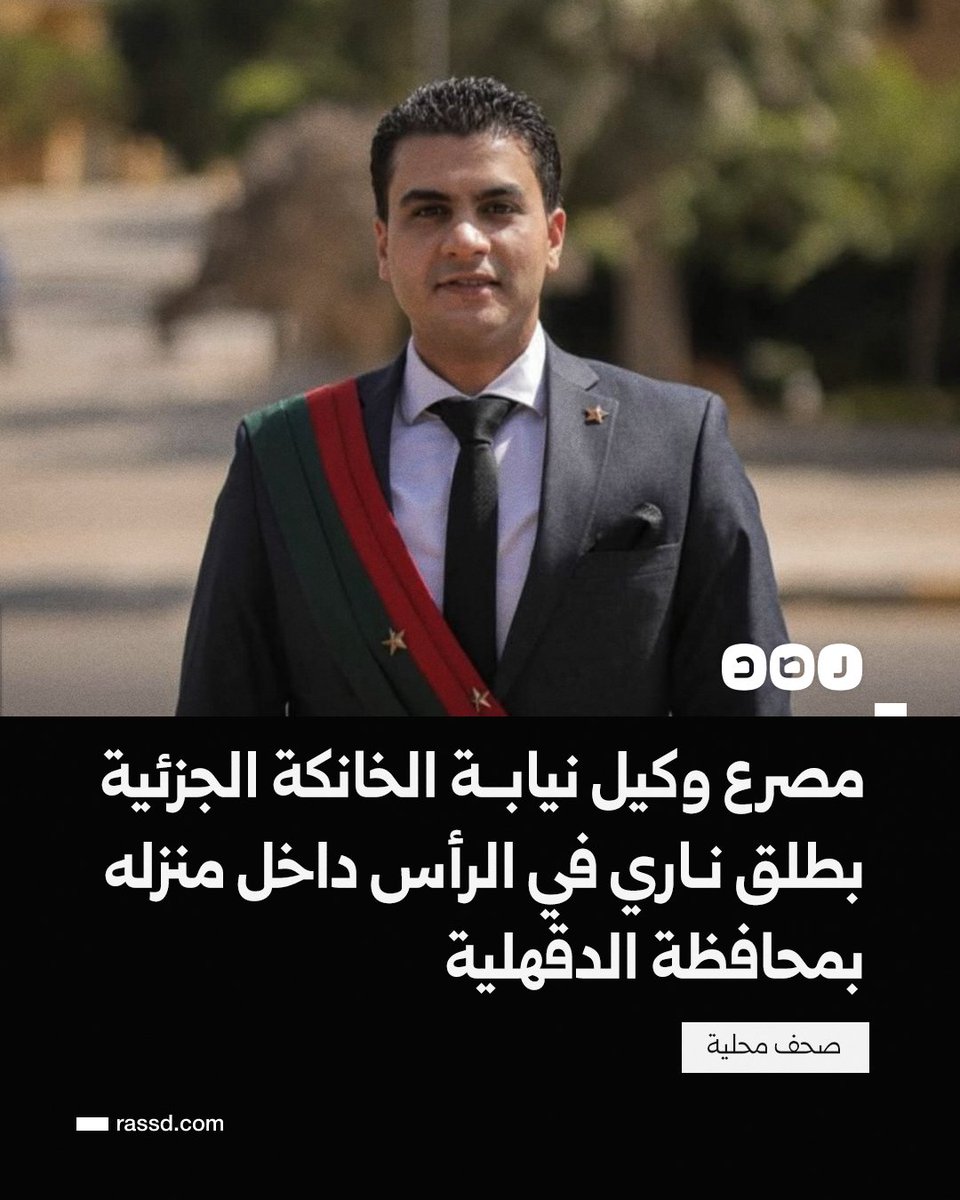 شبكة رصد tweet media