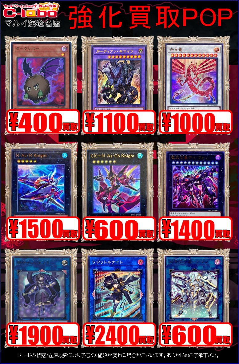 カードラボマルイ海老名店 on X: 