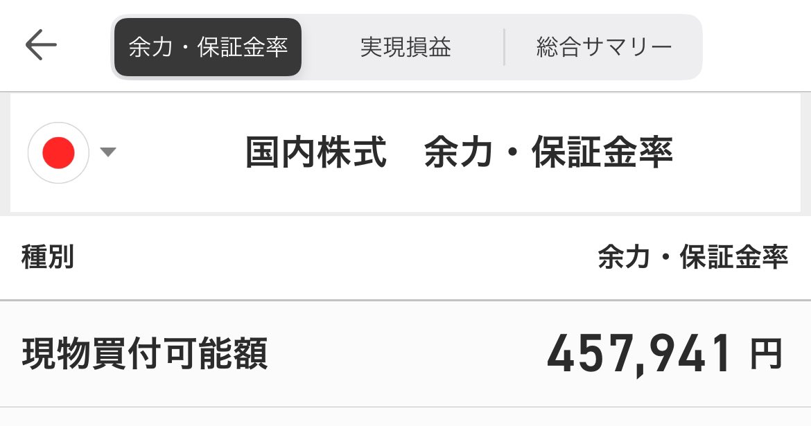 るな♡デイトレ修行中 tweet media